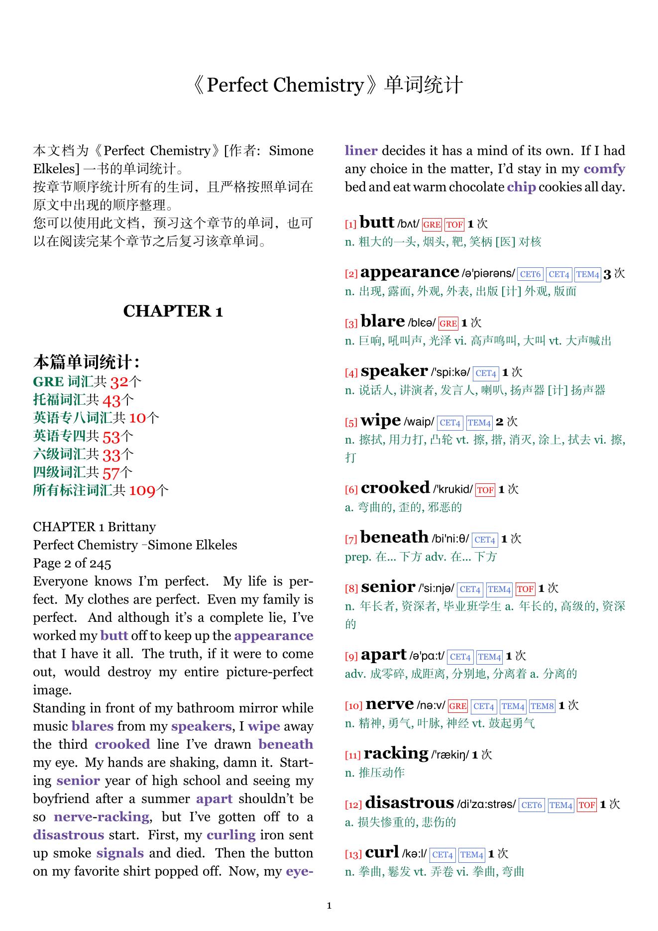 Perfect Chemistry章节单词统计