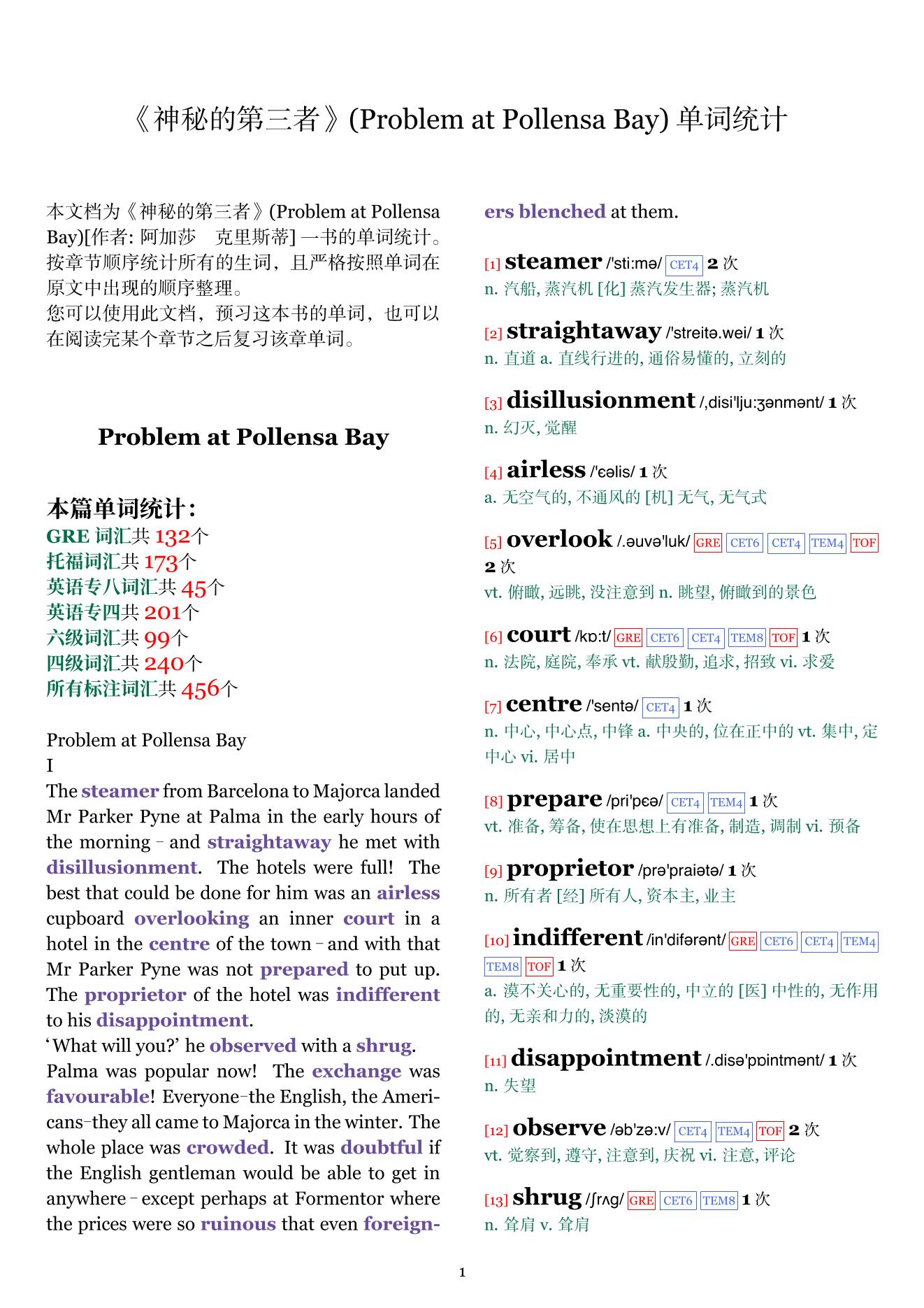 Problem at Pollensa Bay章节单词统计