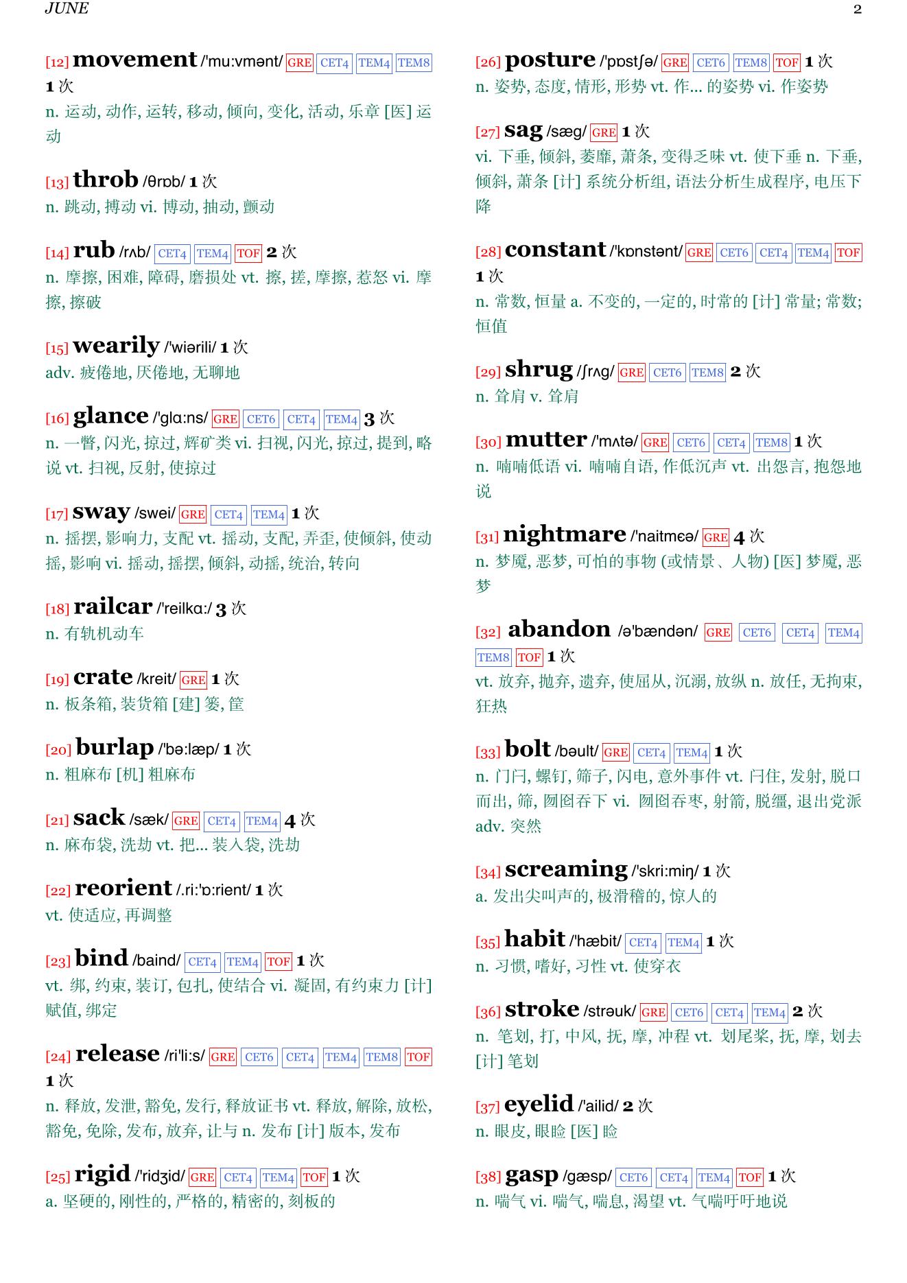 Prodigy章节单词统计