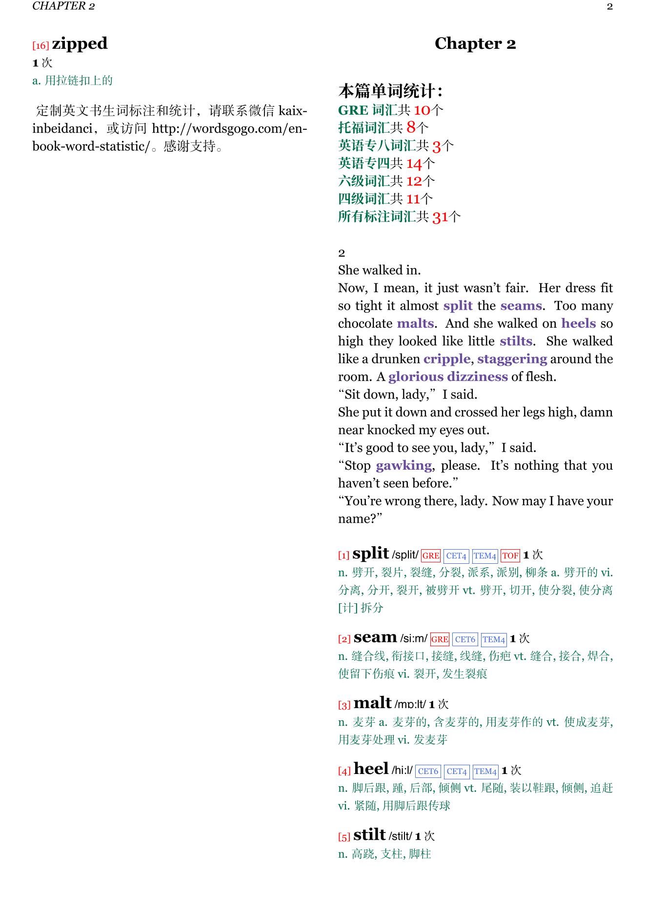 Pulp章节单词统计