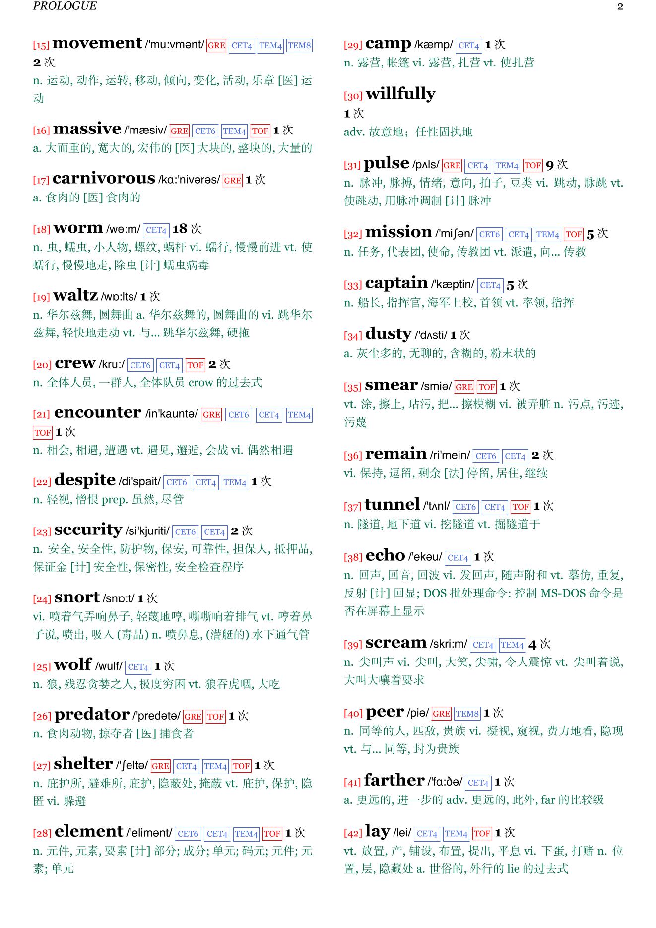 Redshirts章节单词统计