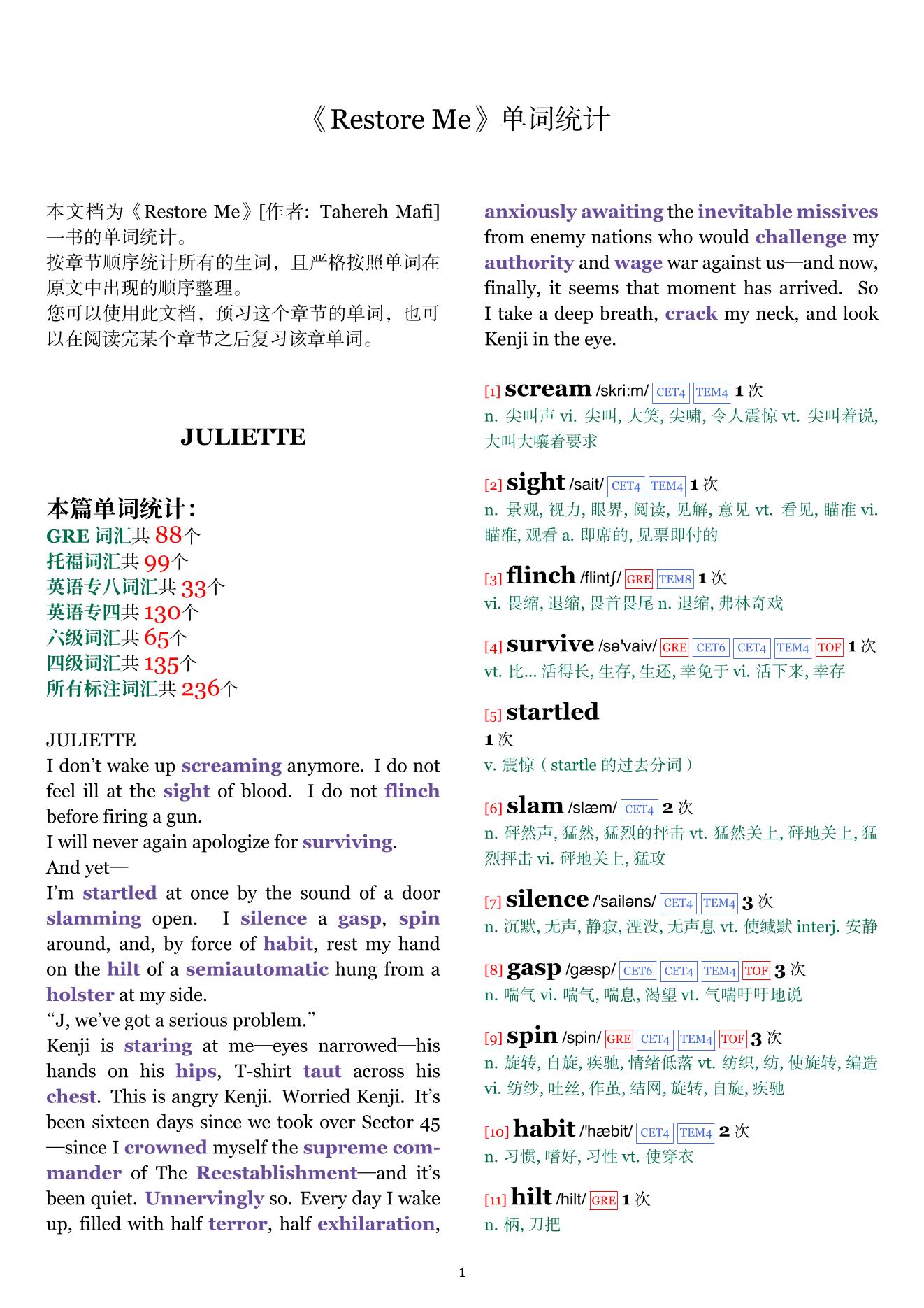 Restore Me章节单词统计