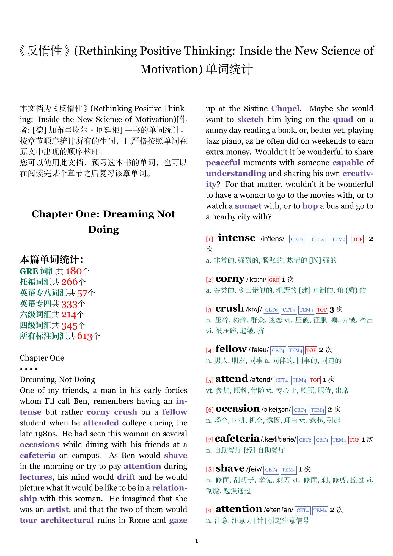 Rethinking Positive Thinking: Inside the New Science of Motivation章节单词统计