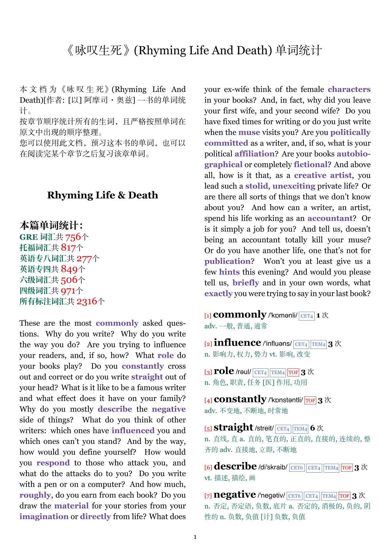 Rhyming Life And Death章节单词统计