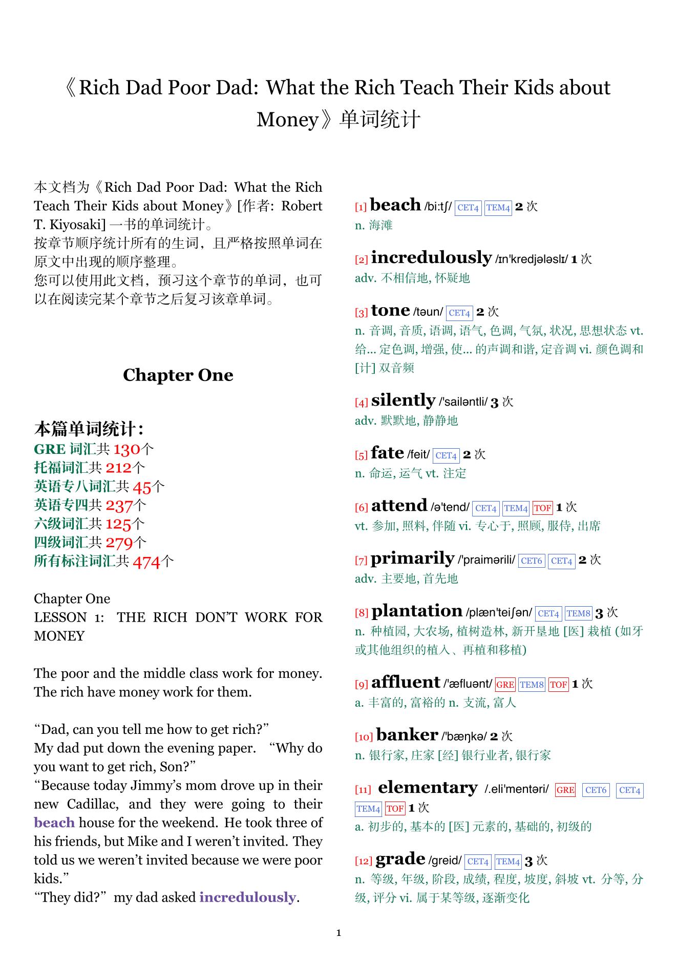 Rich Dad Poor Dad: What the Rich Teach Their Kids about Money章节单词统计