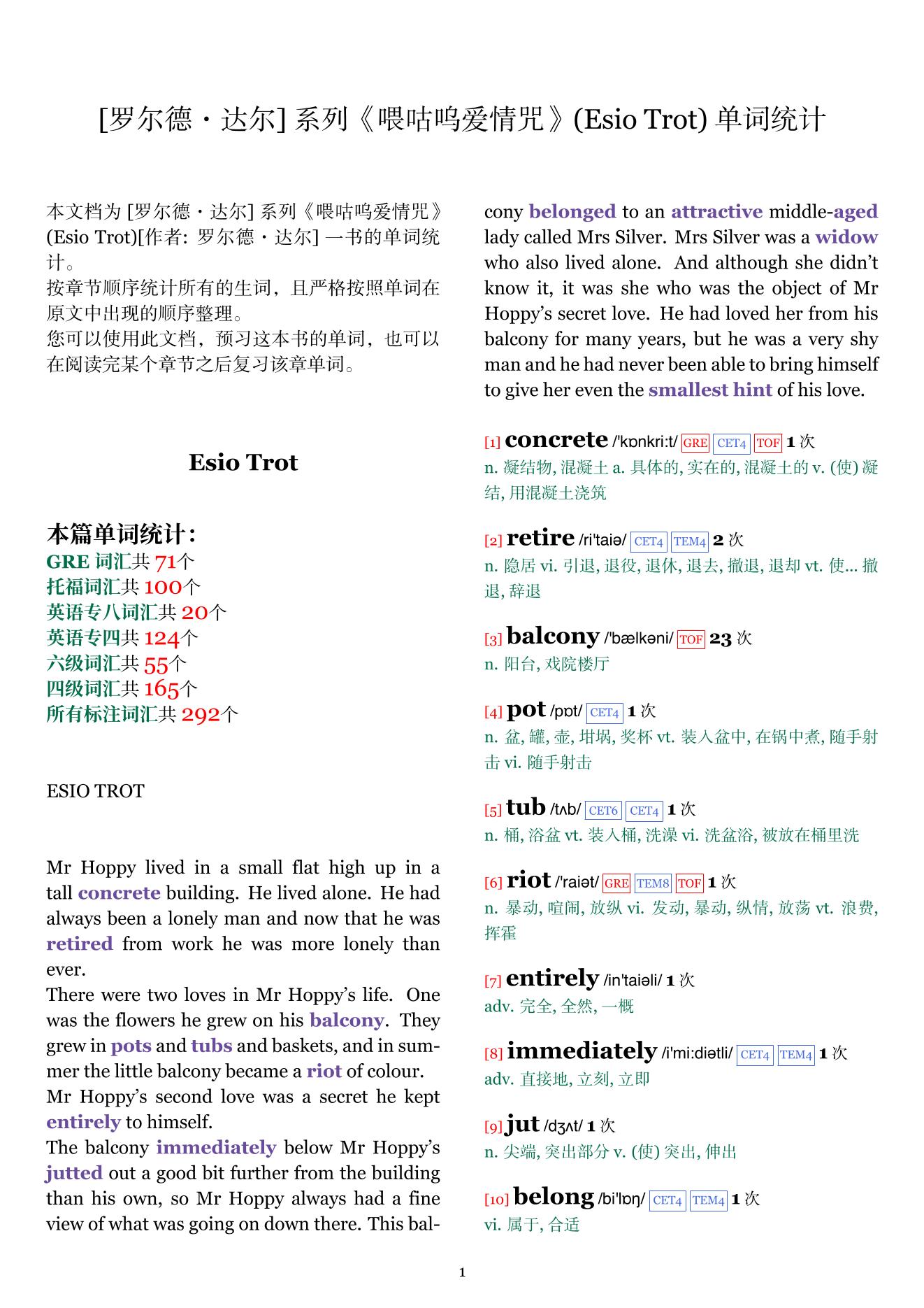 Esio Trot章节单词统计