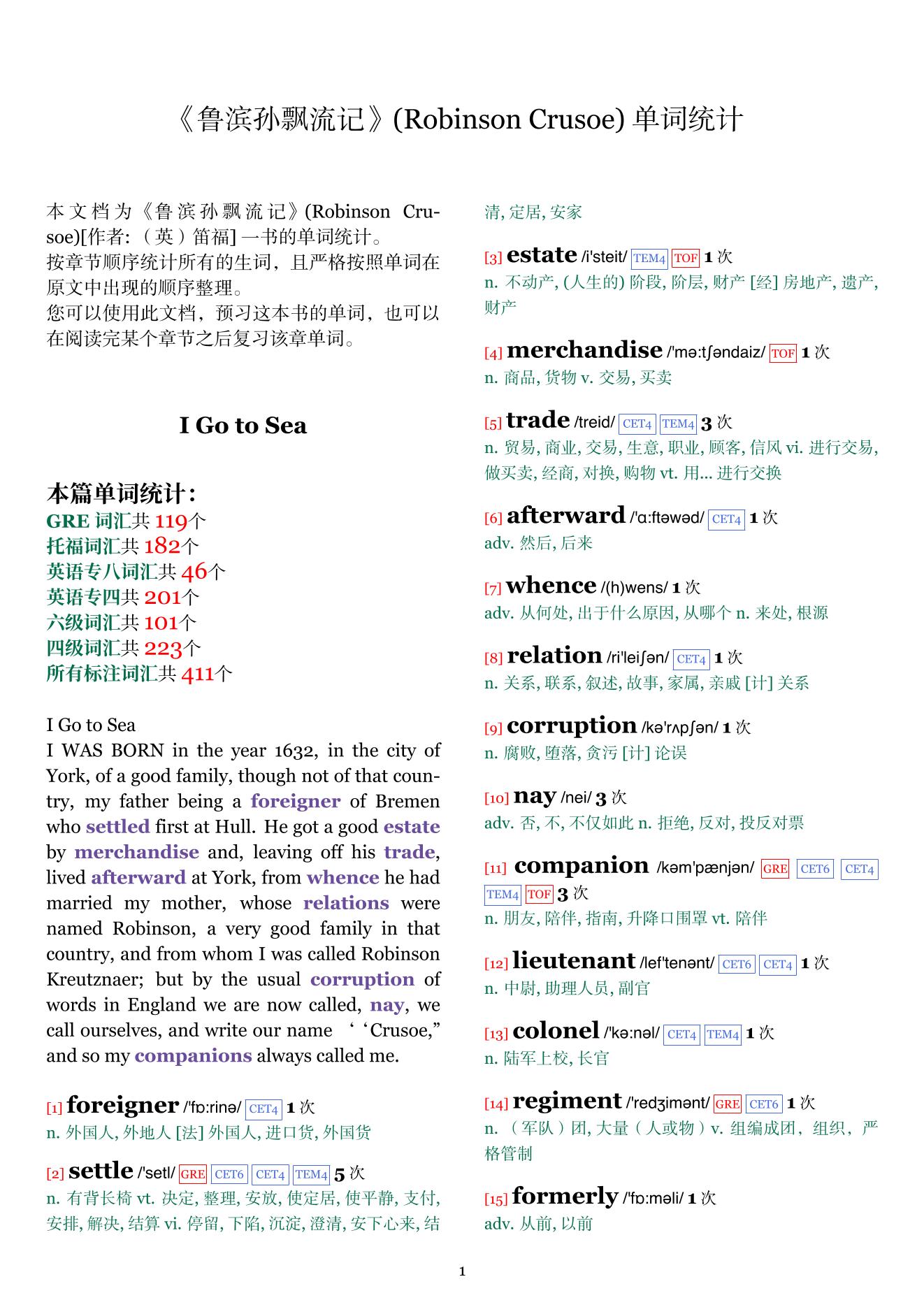 Robinson Crusoe章节单词统计