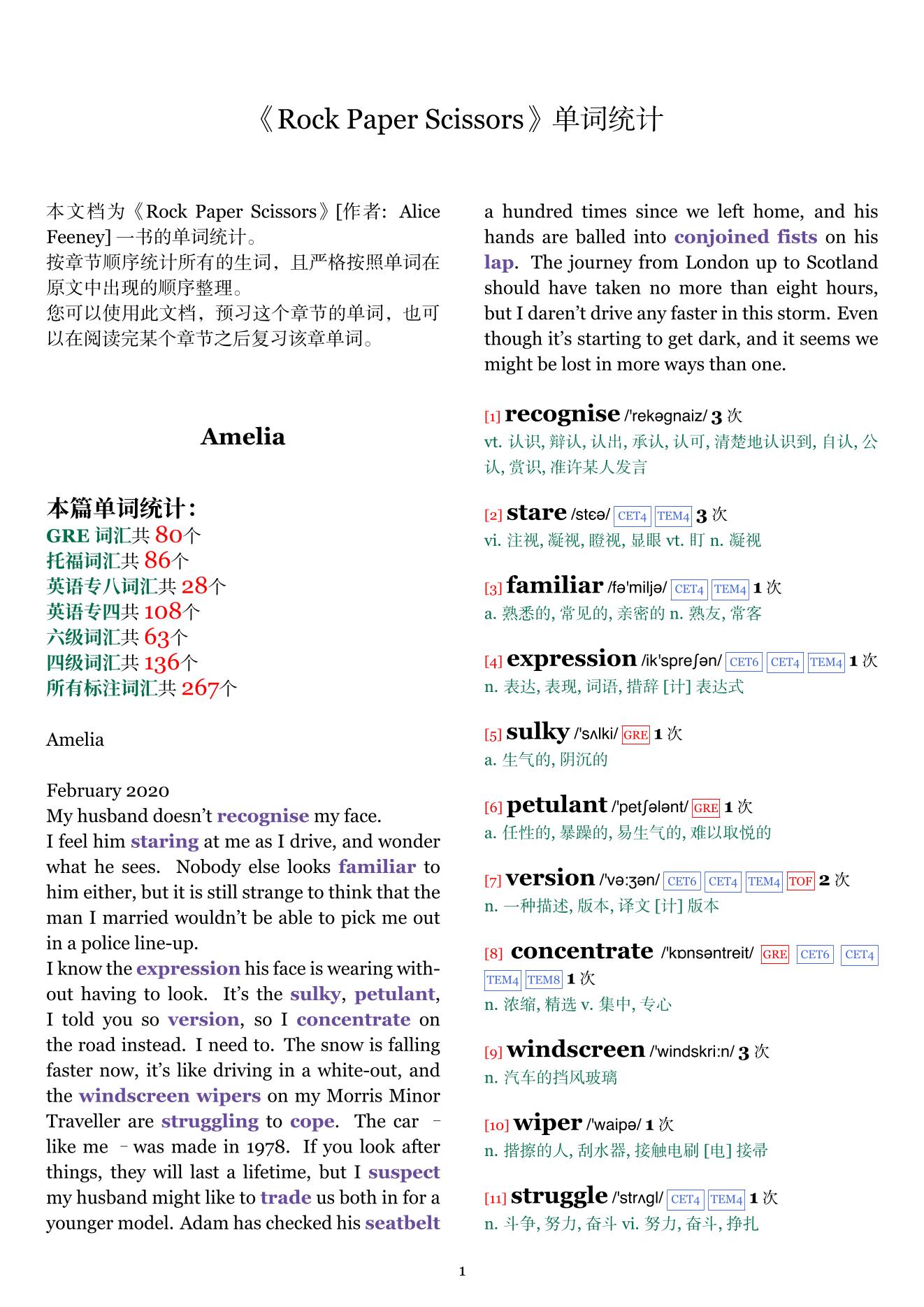 Rock Paper Scissors章节单词统计