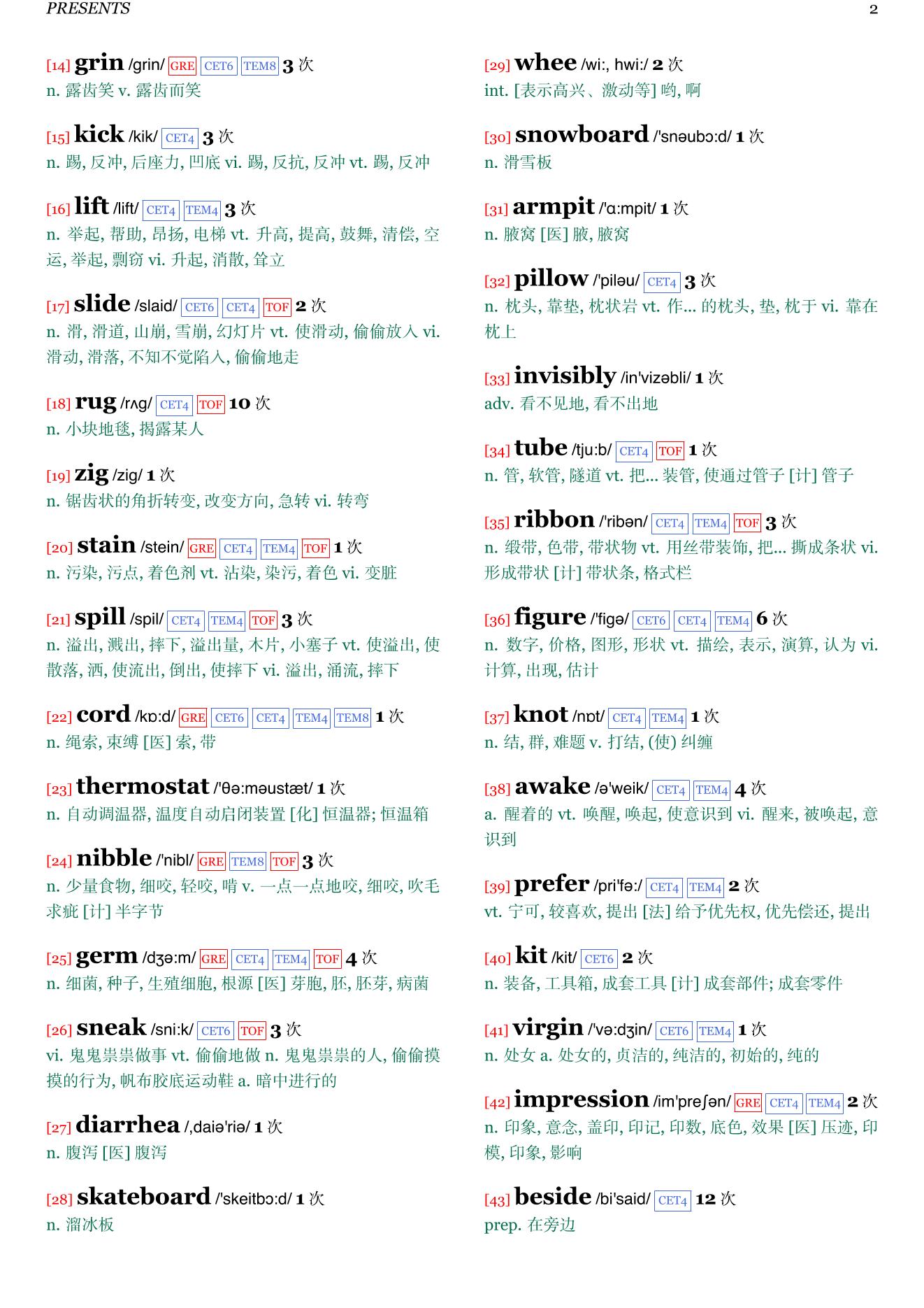 Room章节单词统计