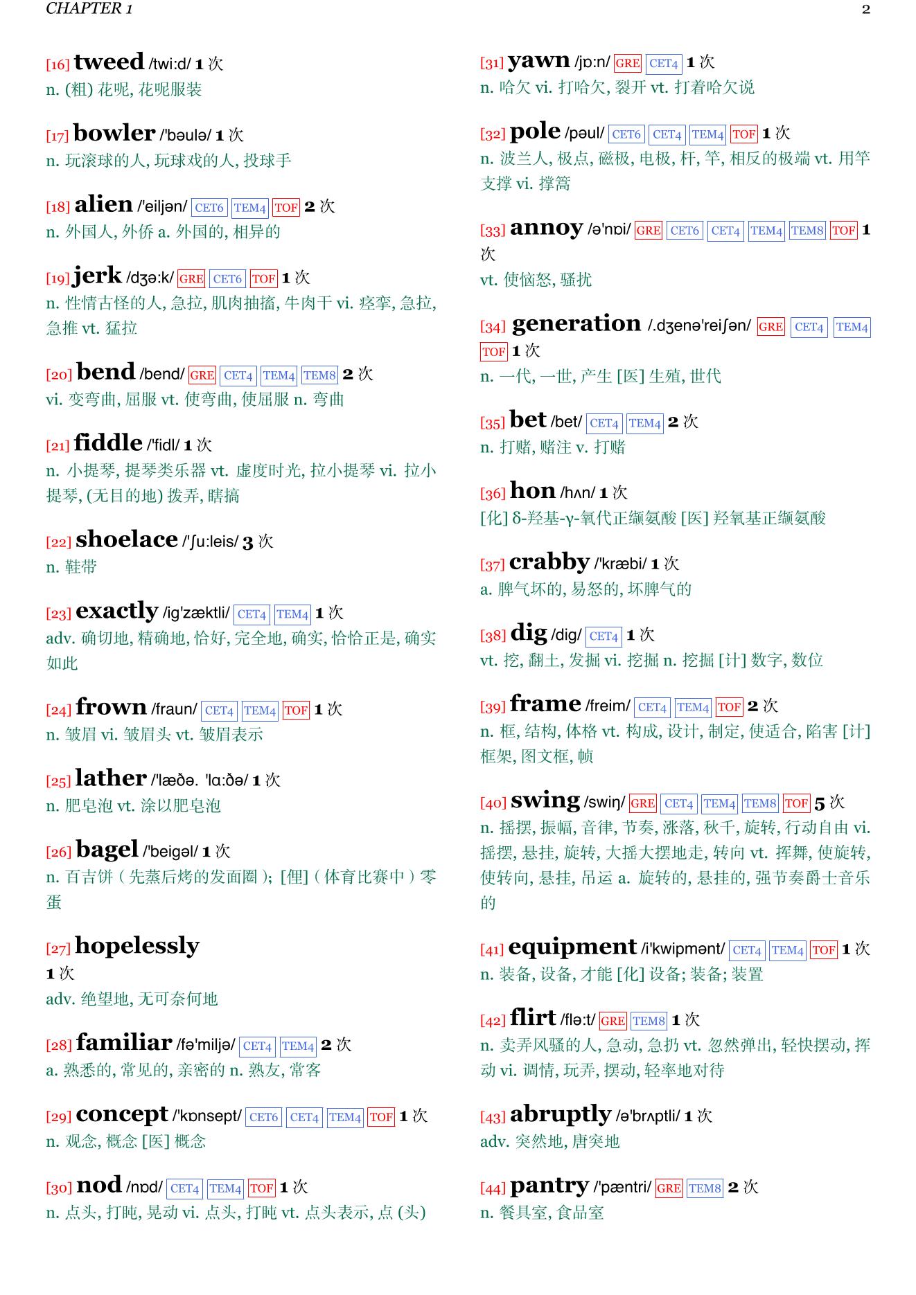 Sacred章节单词统计