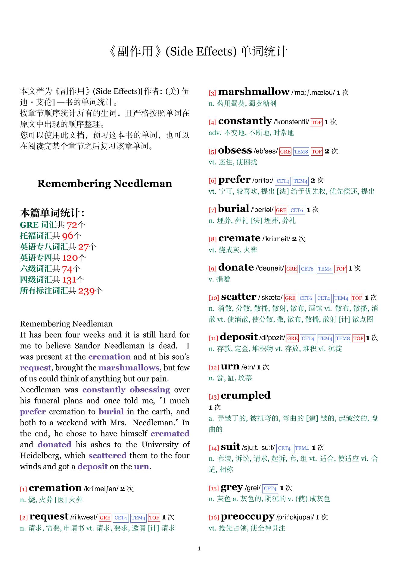 Side Effects章节单词统计