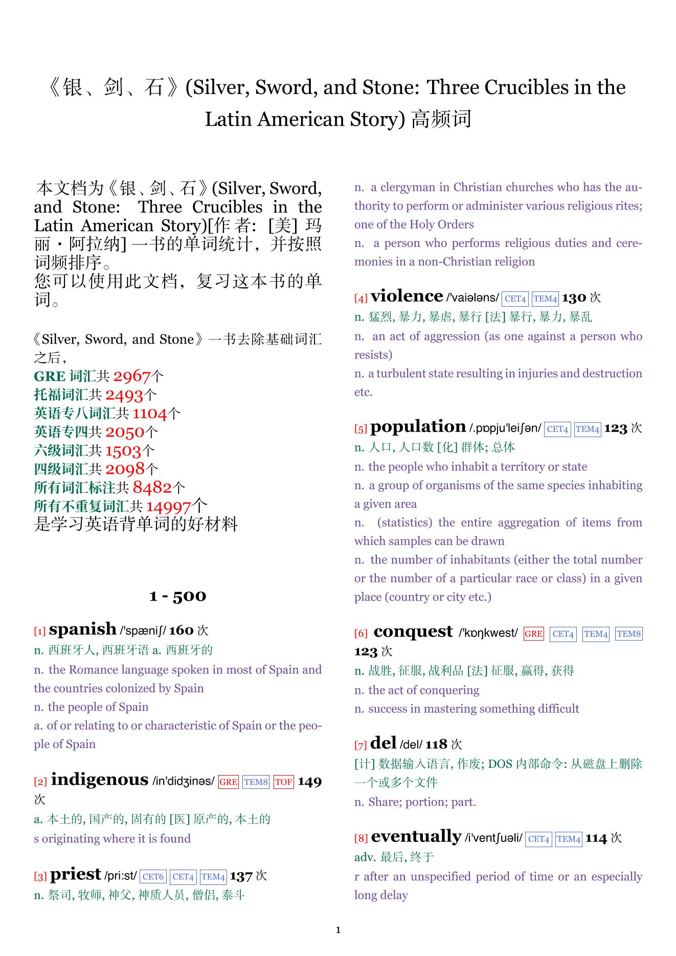 Silver, Sword, and Stone: Three Crucibles in the Latin American Story词频统计