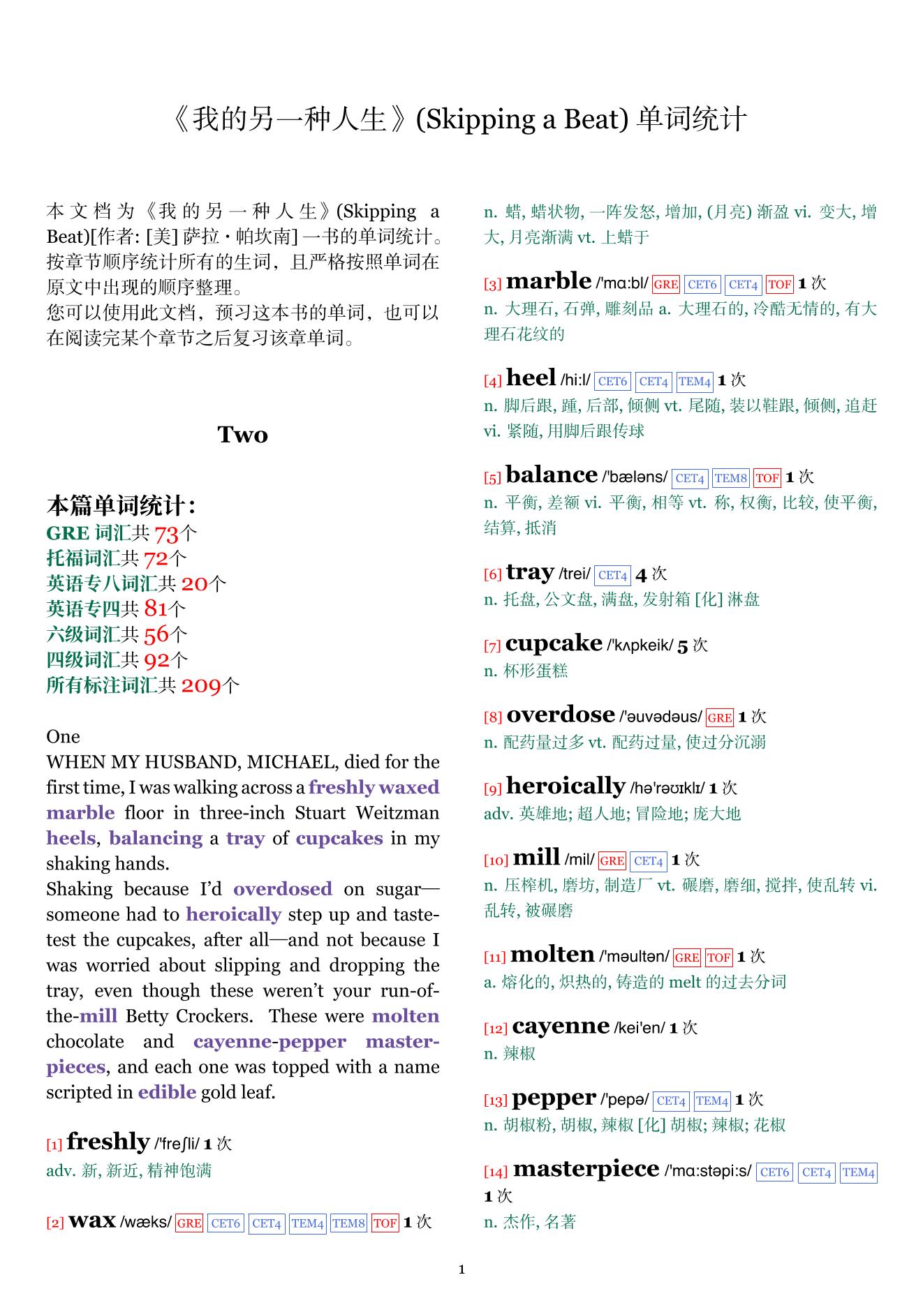 Skipping a Beat章节单词统计