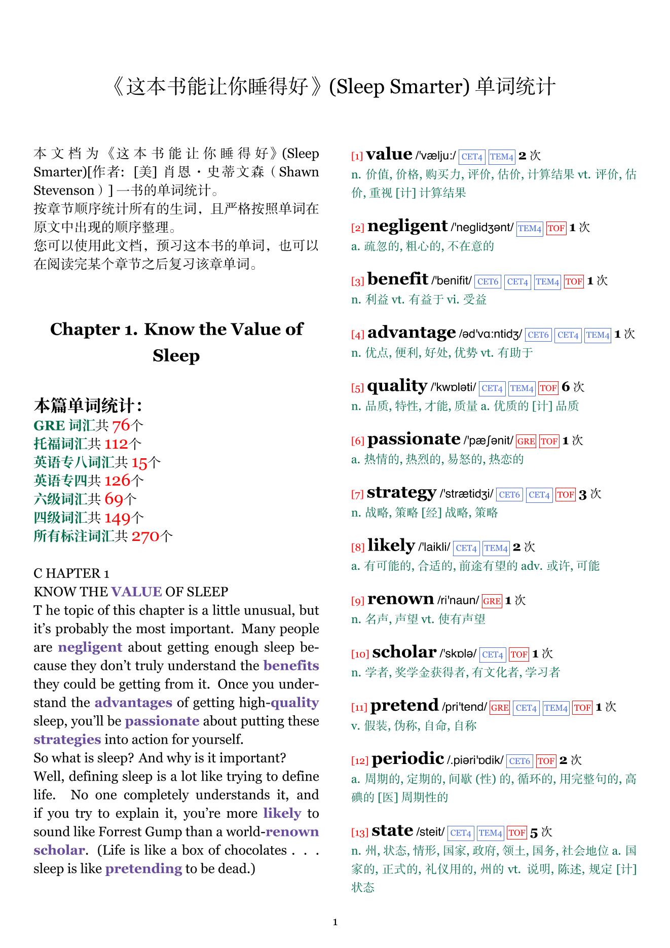 Sleep Smarter章节单词统计