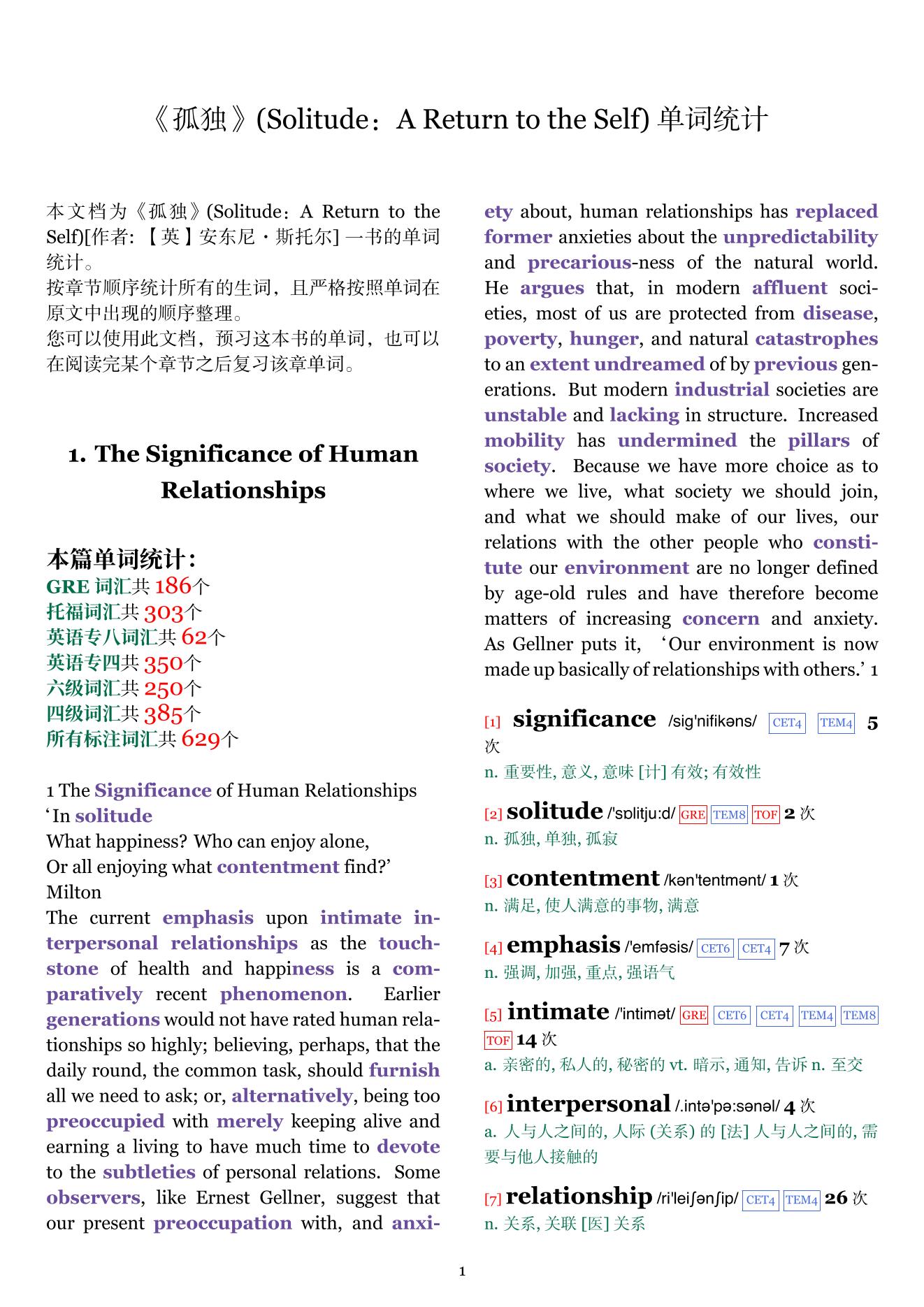 Solitude：A Return to the Self章节单词统计