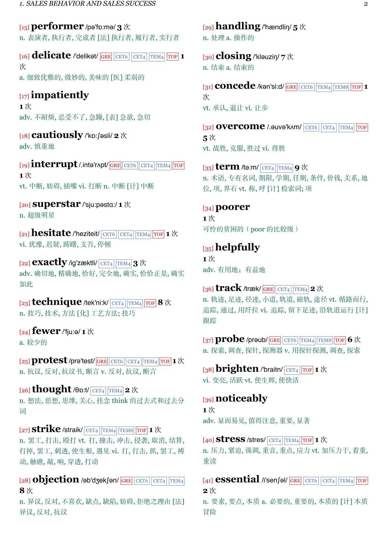 SPIN Selling章节单词统计