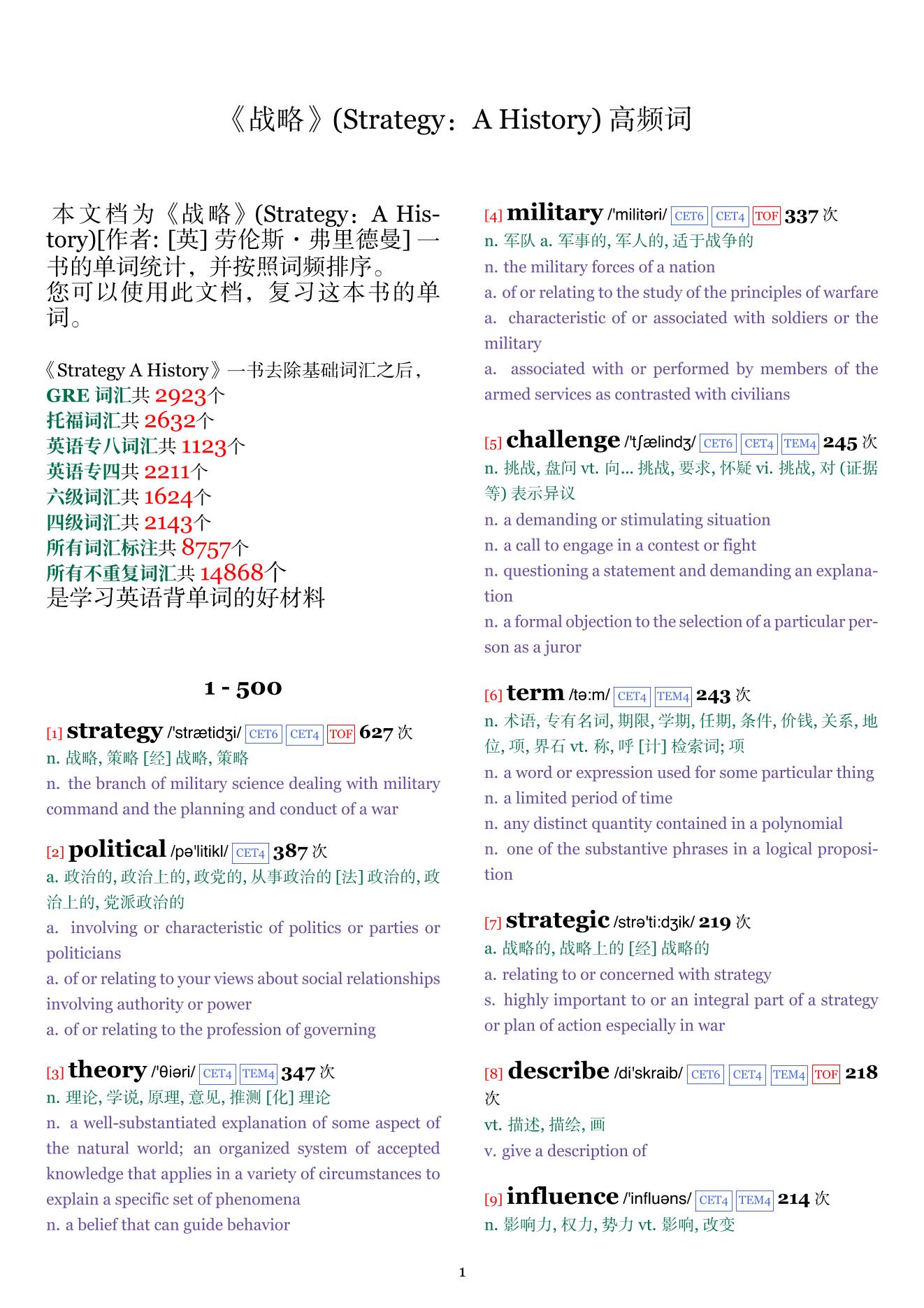 Strategy：A History词频统计