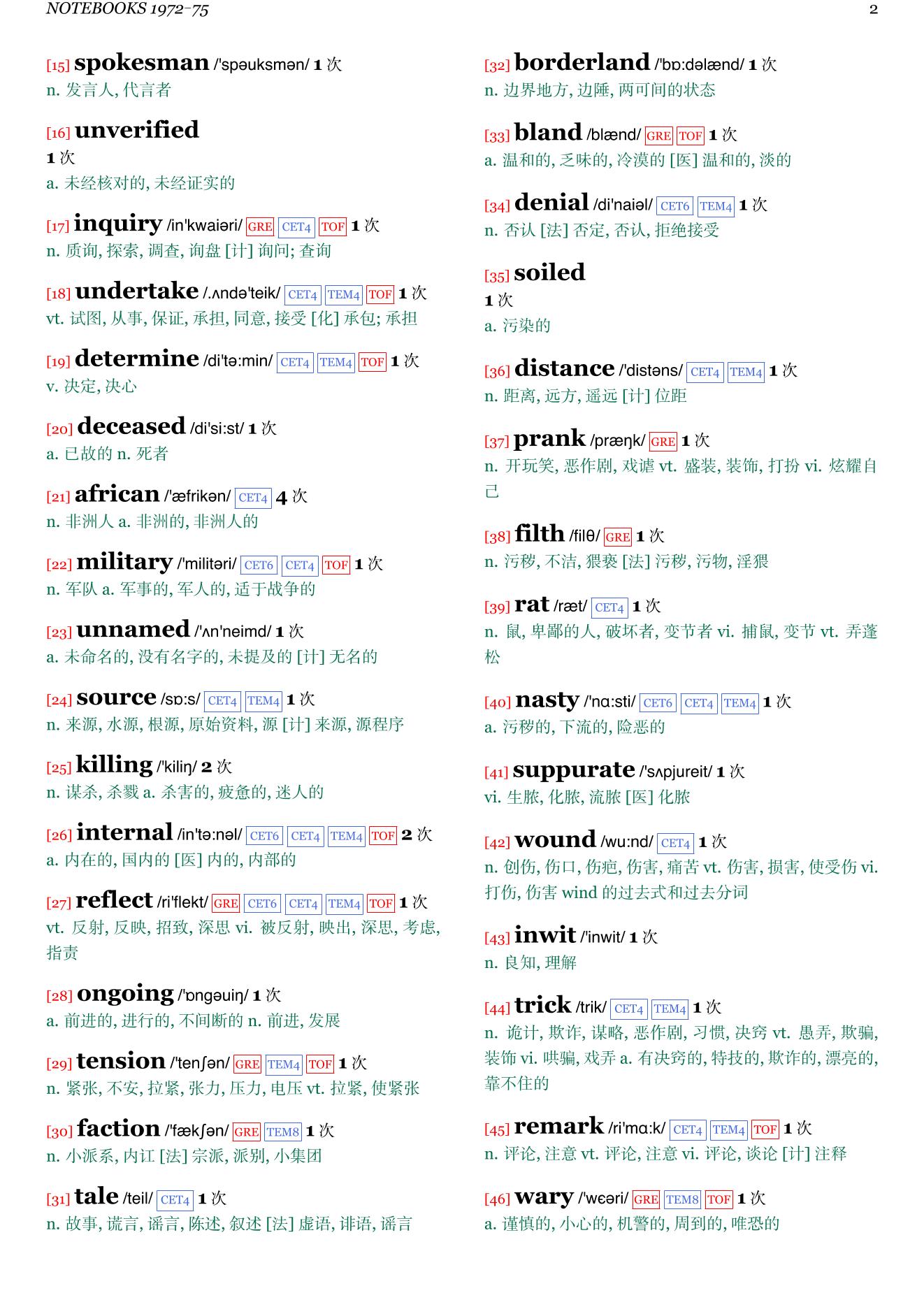 Summertime章节单词统计