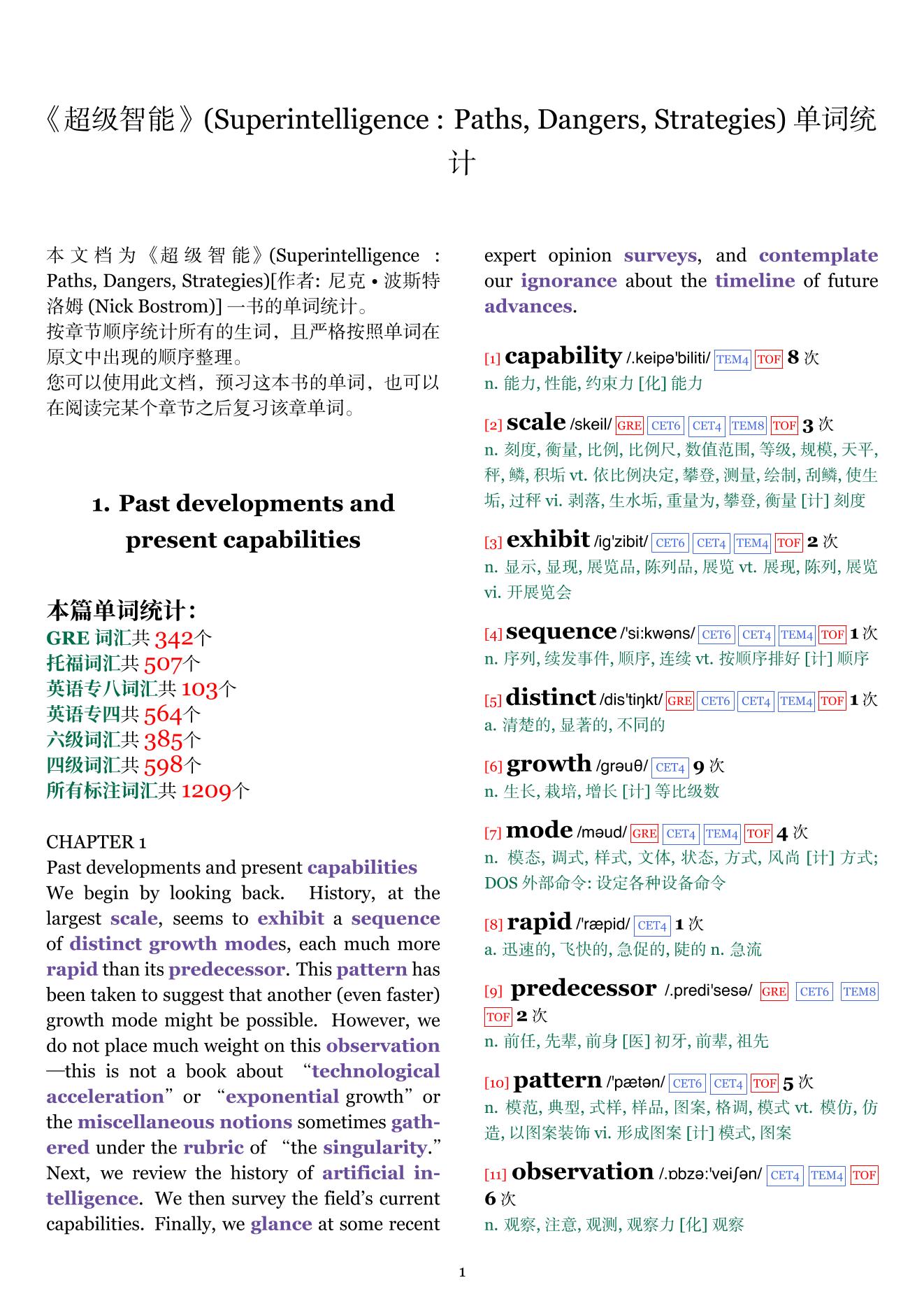 Superintelligence : Paths, Dangers, Strategies章节单词统计