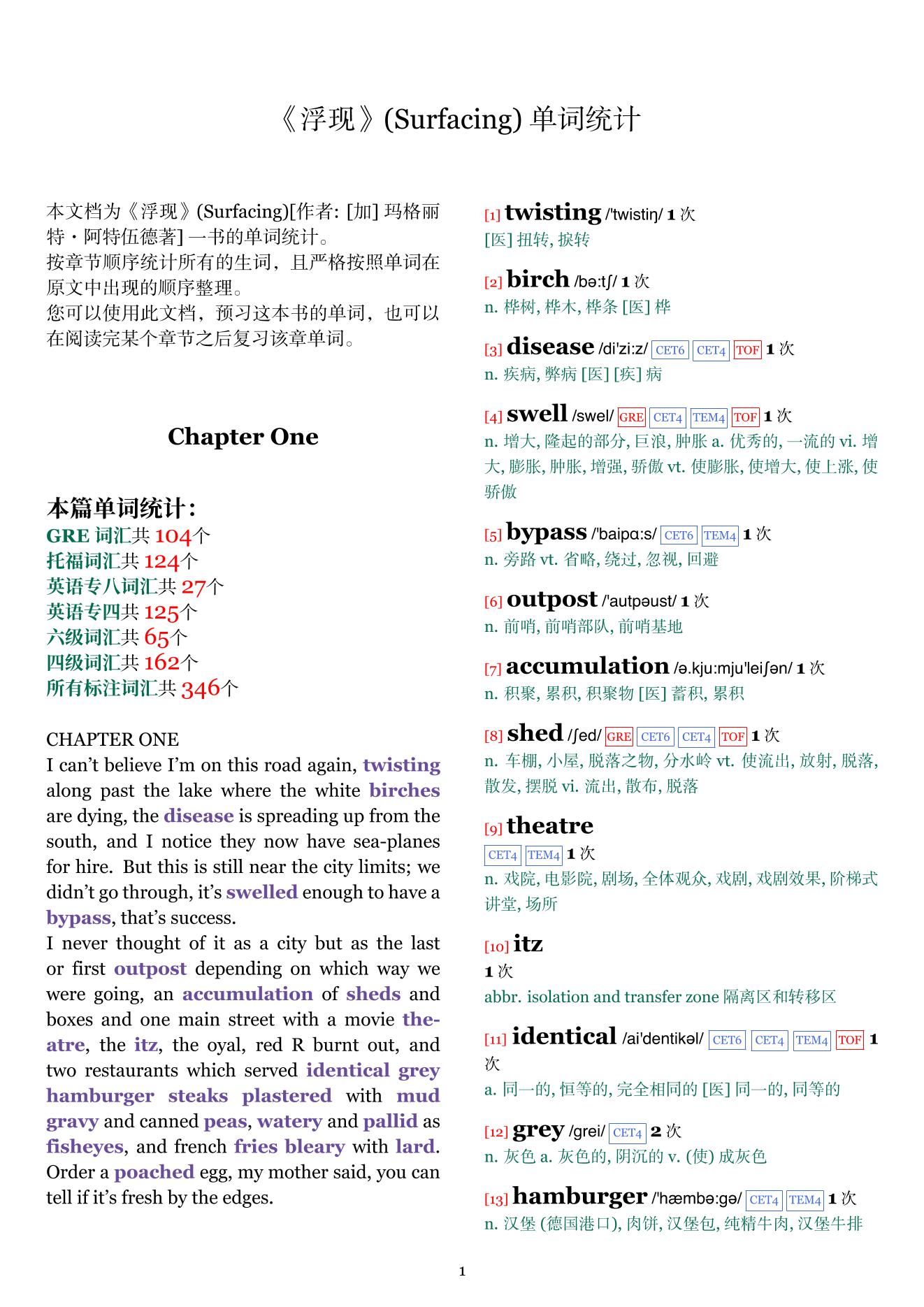 Surfacing章节单词统计