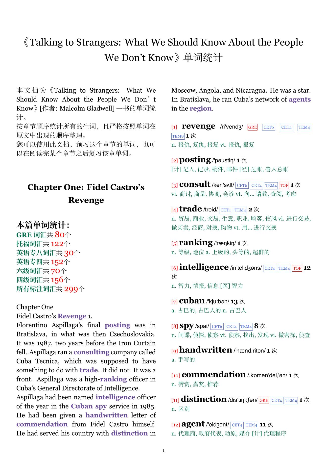 Talking to Strangers: What We Should Know About the People We Don’t Know章节单词统计