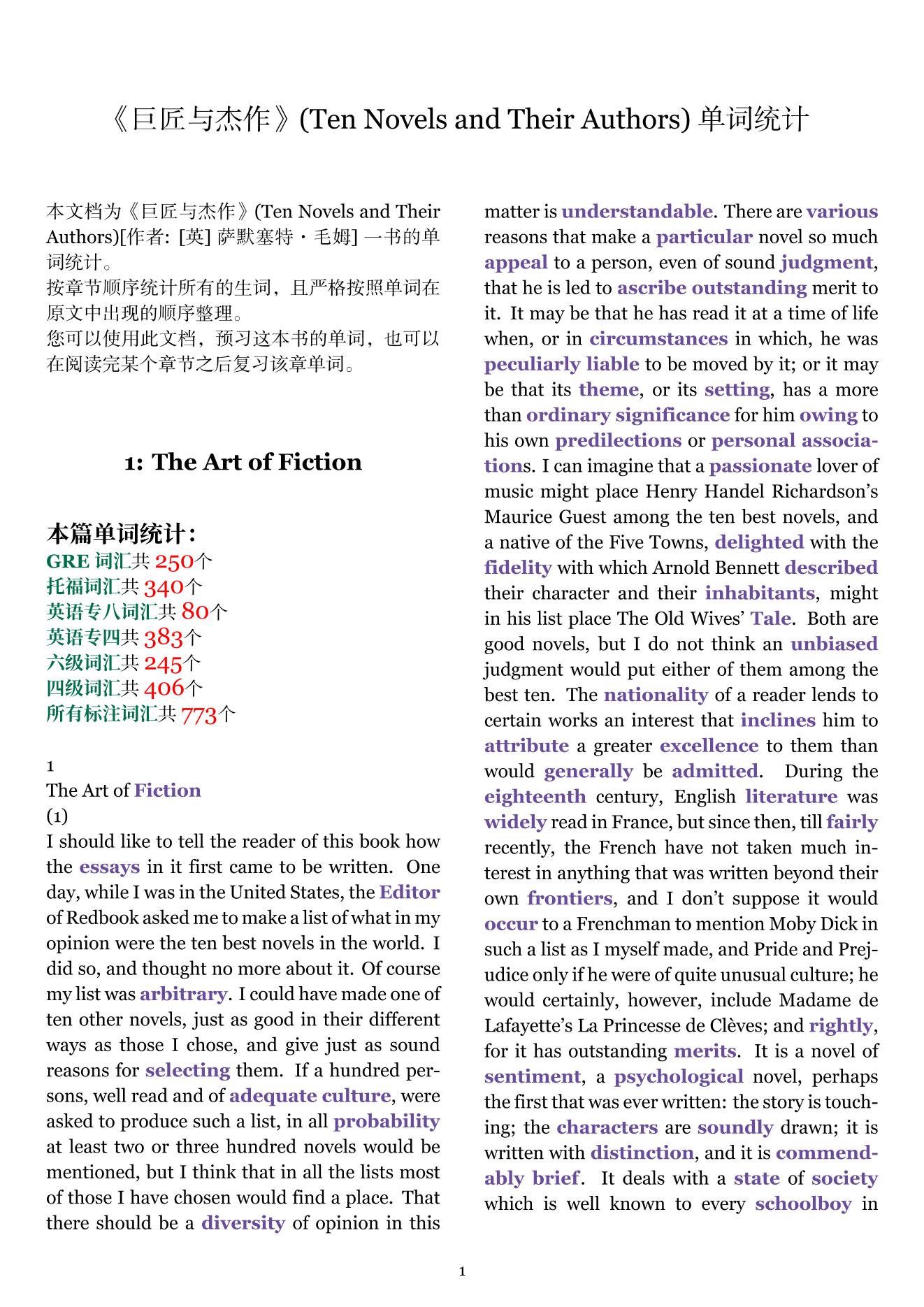 Ten Novels and Their Authors章节单词统计