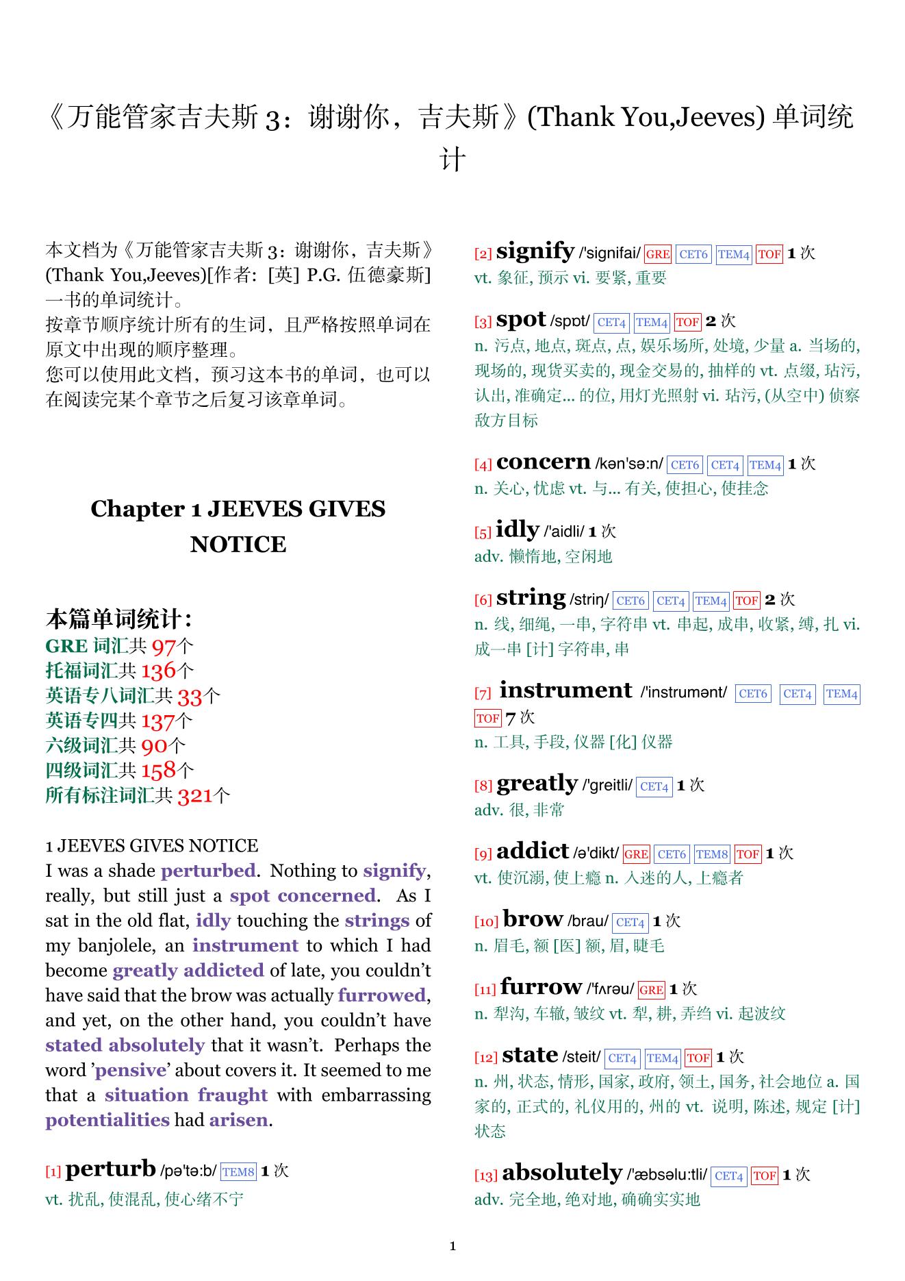 Thank You,Jeeves章节单词统计