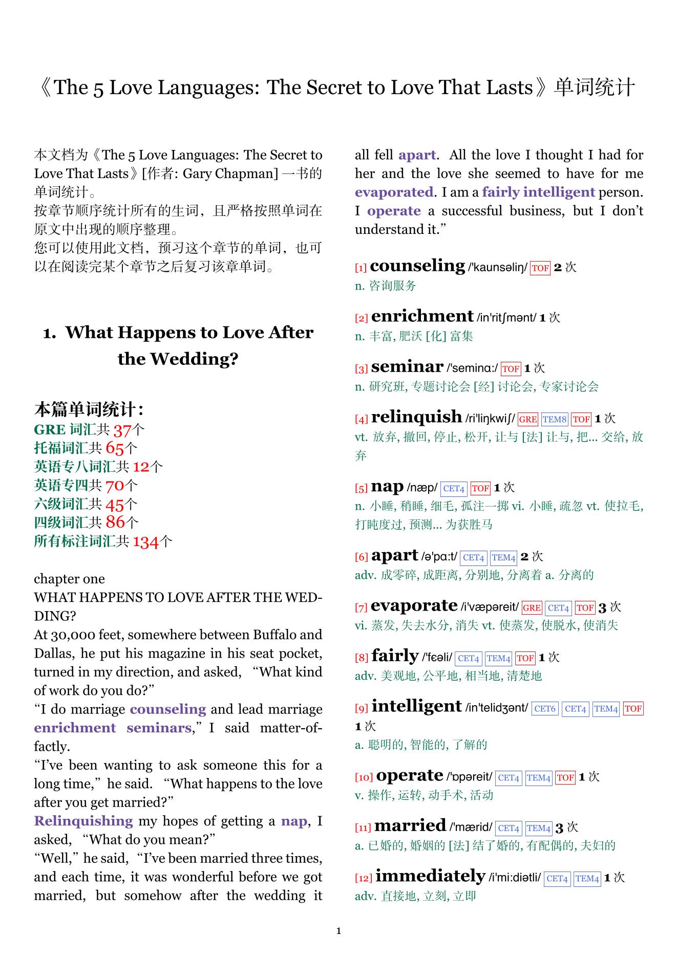 The 5 Love Languages: The Secret to Love That Lasts章节单词统计