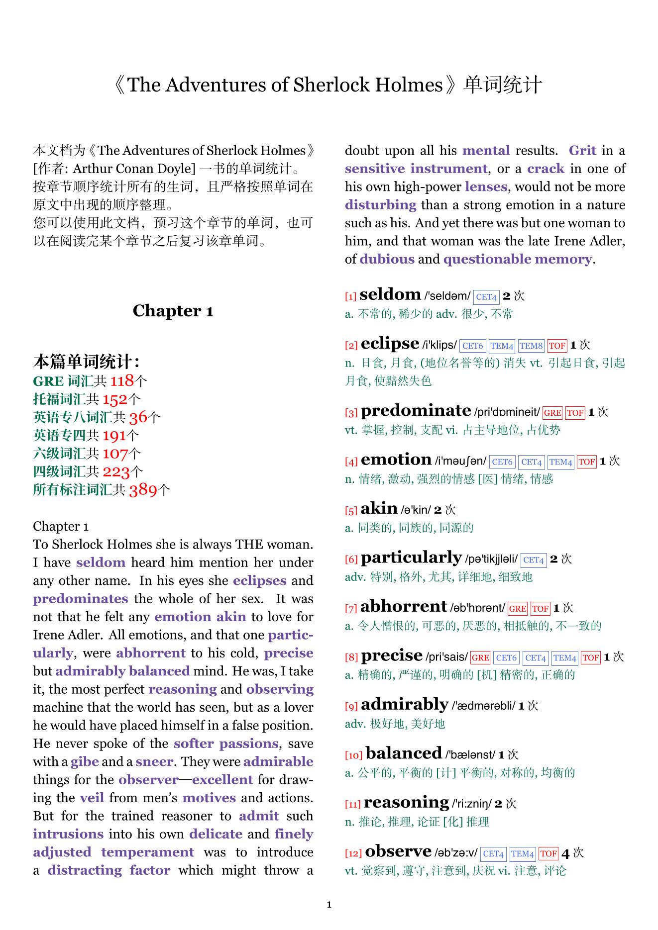 The Adventures of Sherlock Holmes章节单词统计