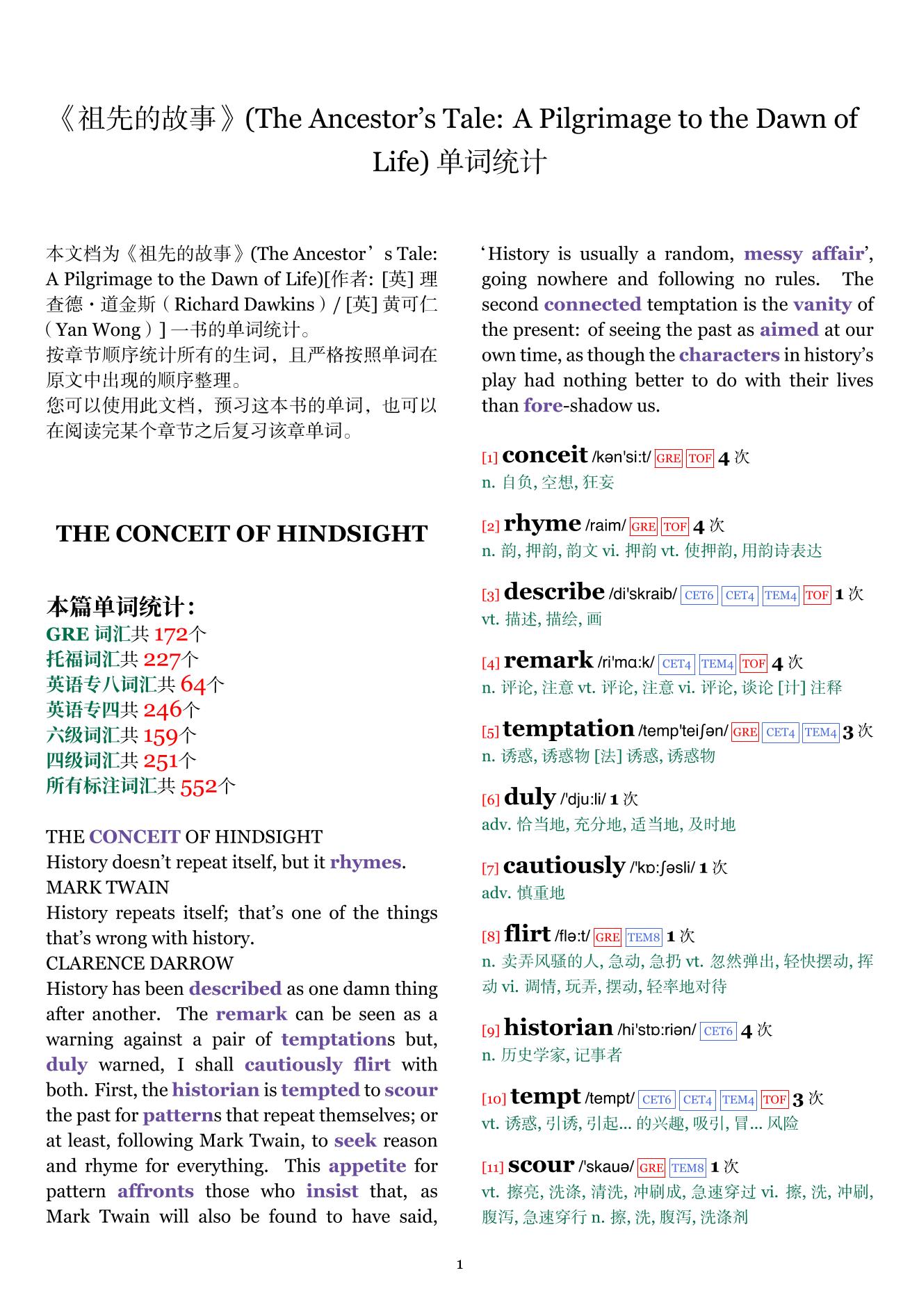 The Ancestor’s Tale: A Pilgrimage to the Dawn of Life章节单词统计