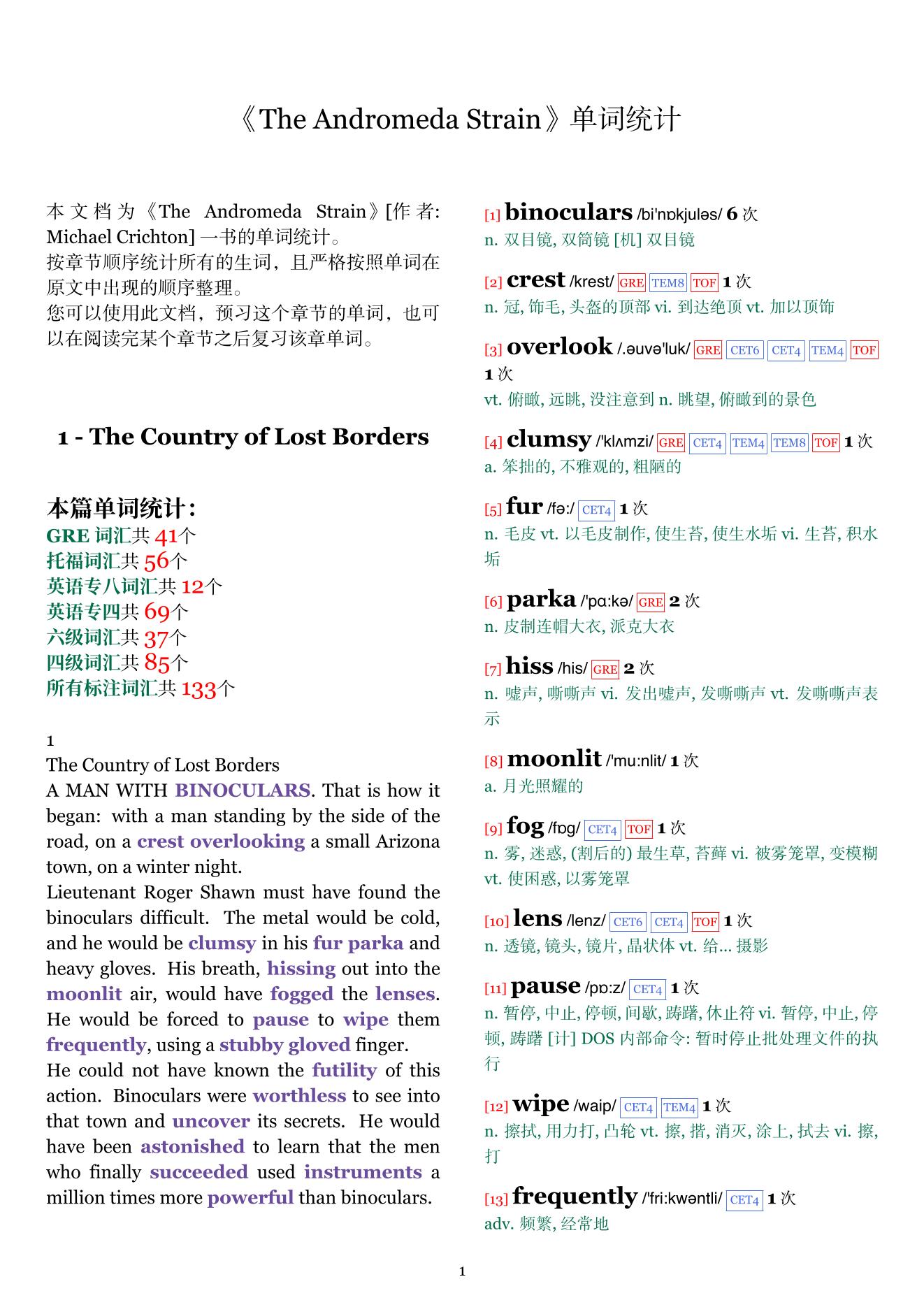 The Andromeda Strain章节单词统计