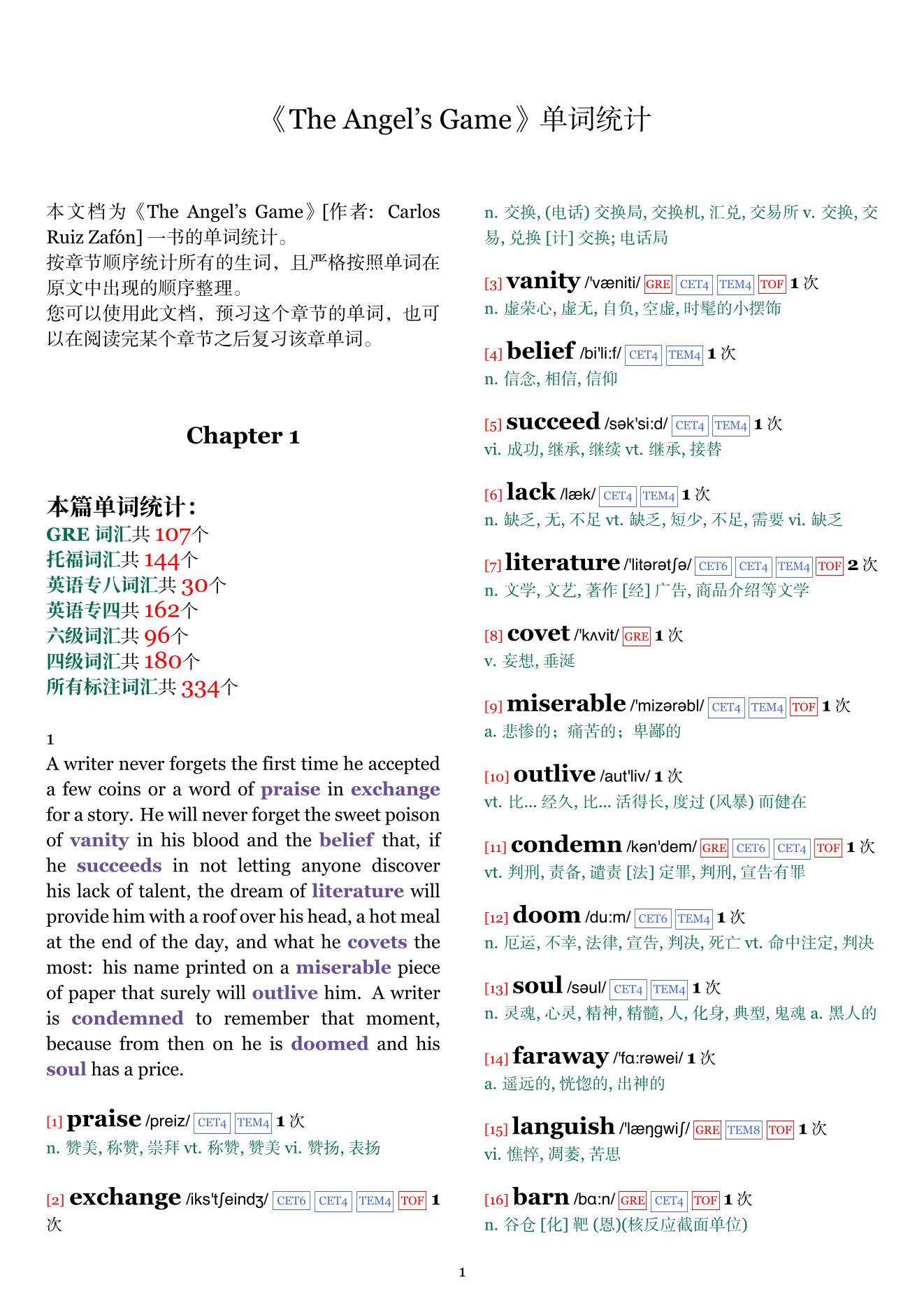The Angel's Game章节单词统计