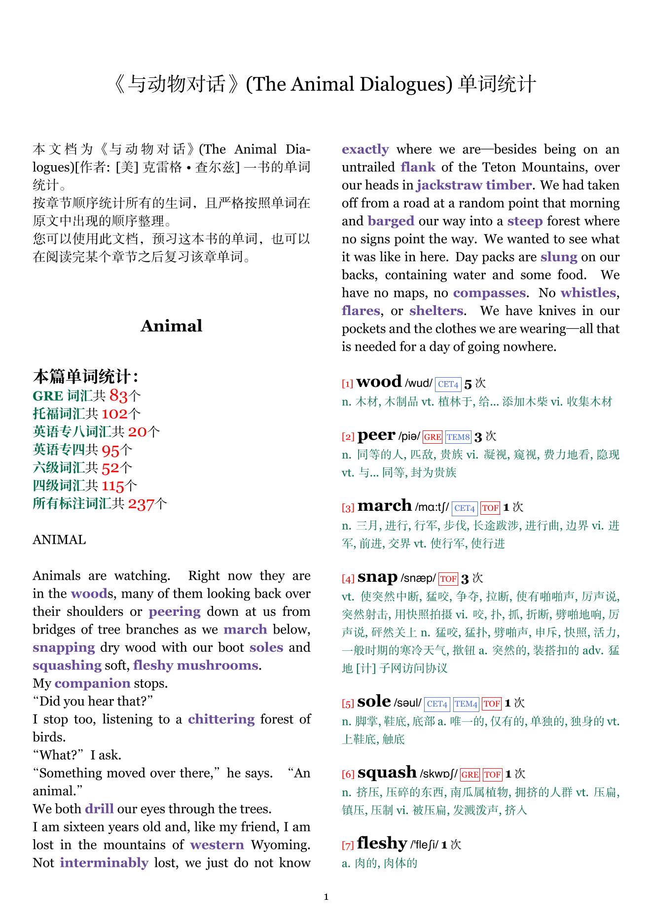 The Animal Dialogues章节单词统计