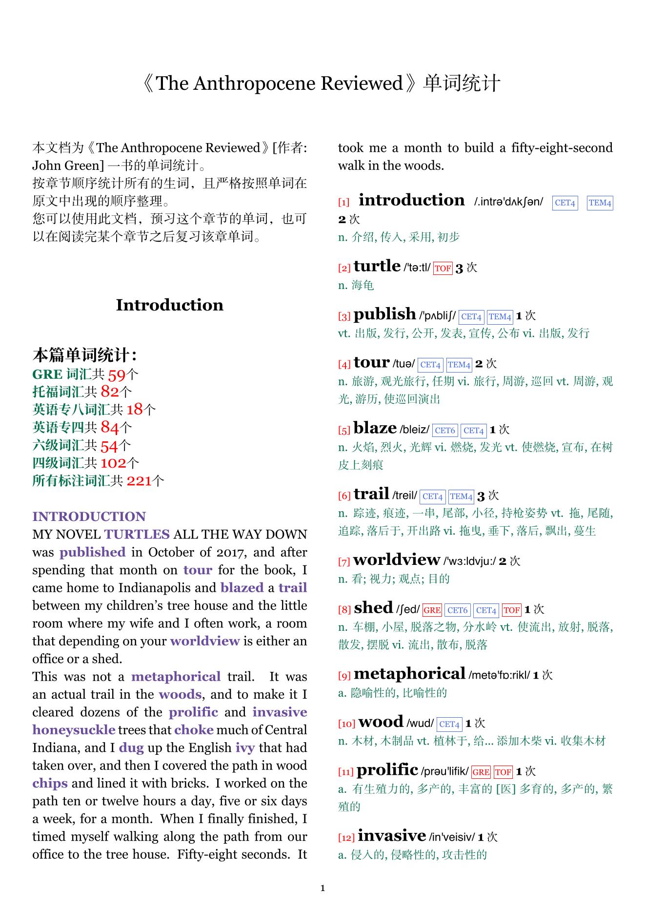 The Anthropocene Reviewed章节单词统计