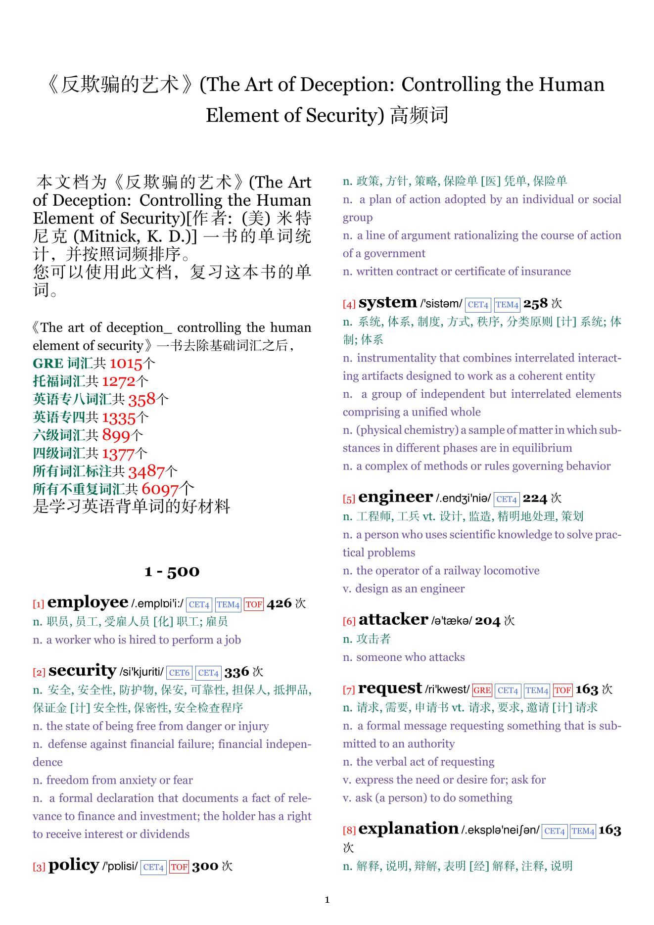 The Art of Deception: Controlling the Human Element of Security词频统计