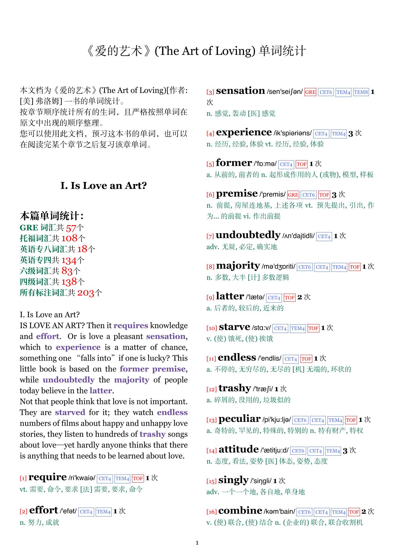 The Art of Loving章节单词统计