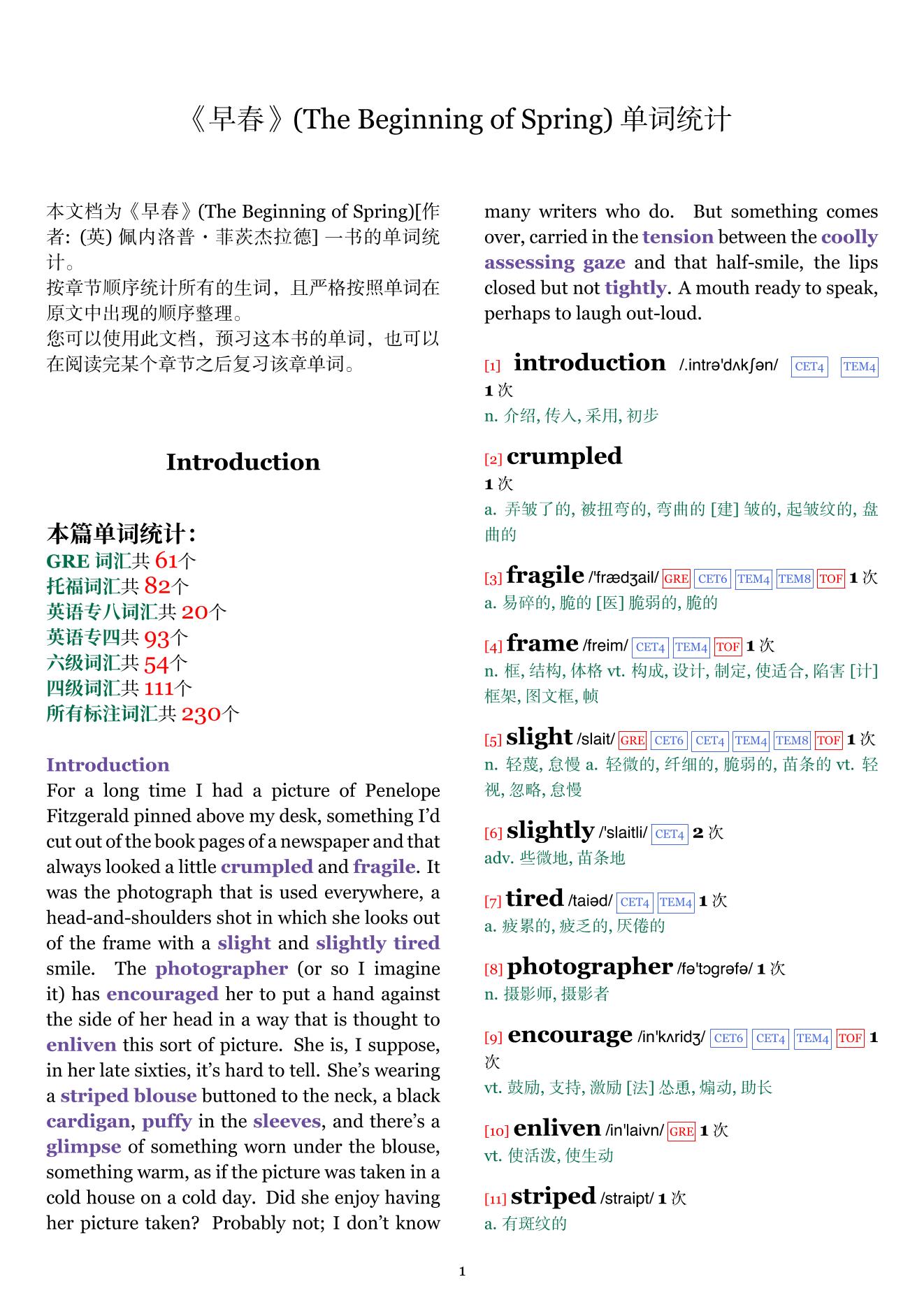The Beginning of Spring章节单词统计