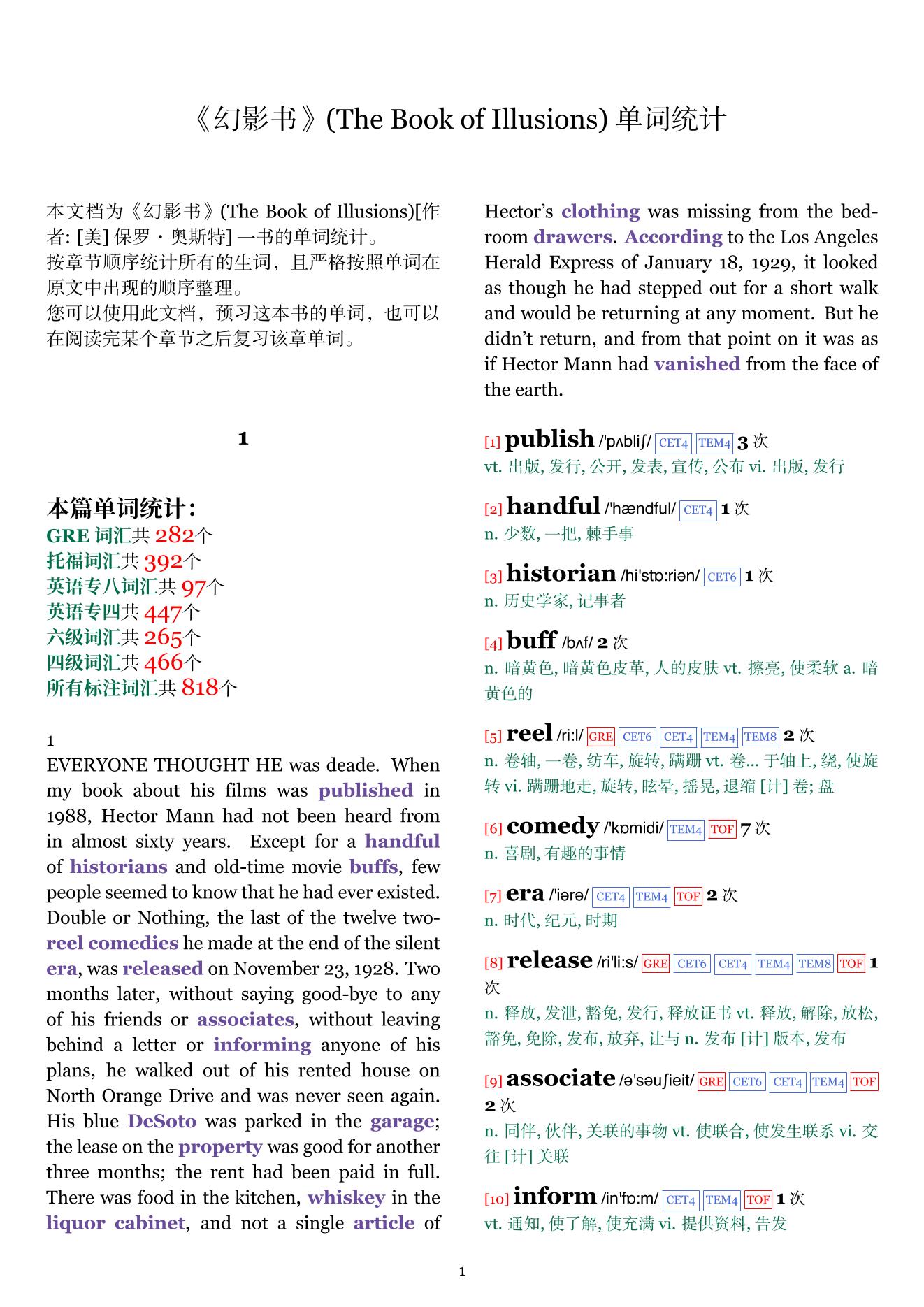 The Book of Illusions章节单词统计