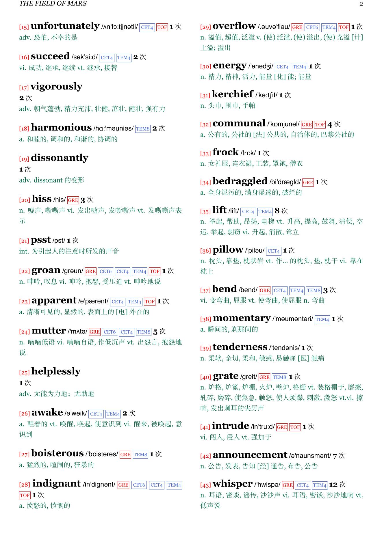 The Bronze Horseman章节单词统计