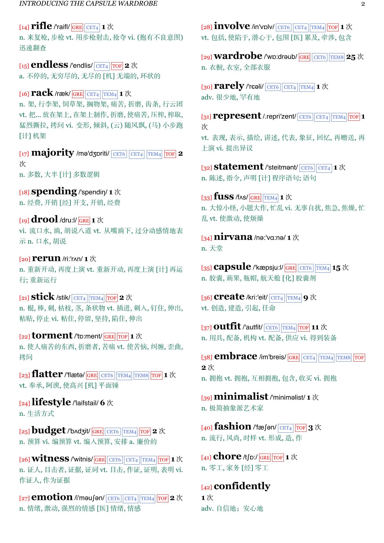 The Capsule Wardrobe章节单词统计