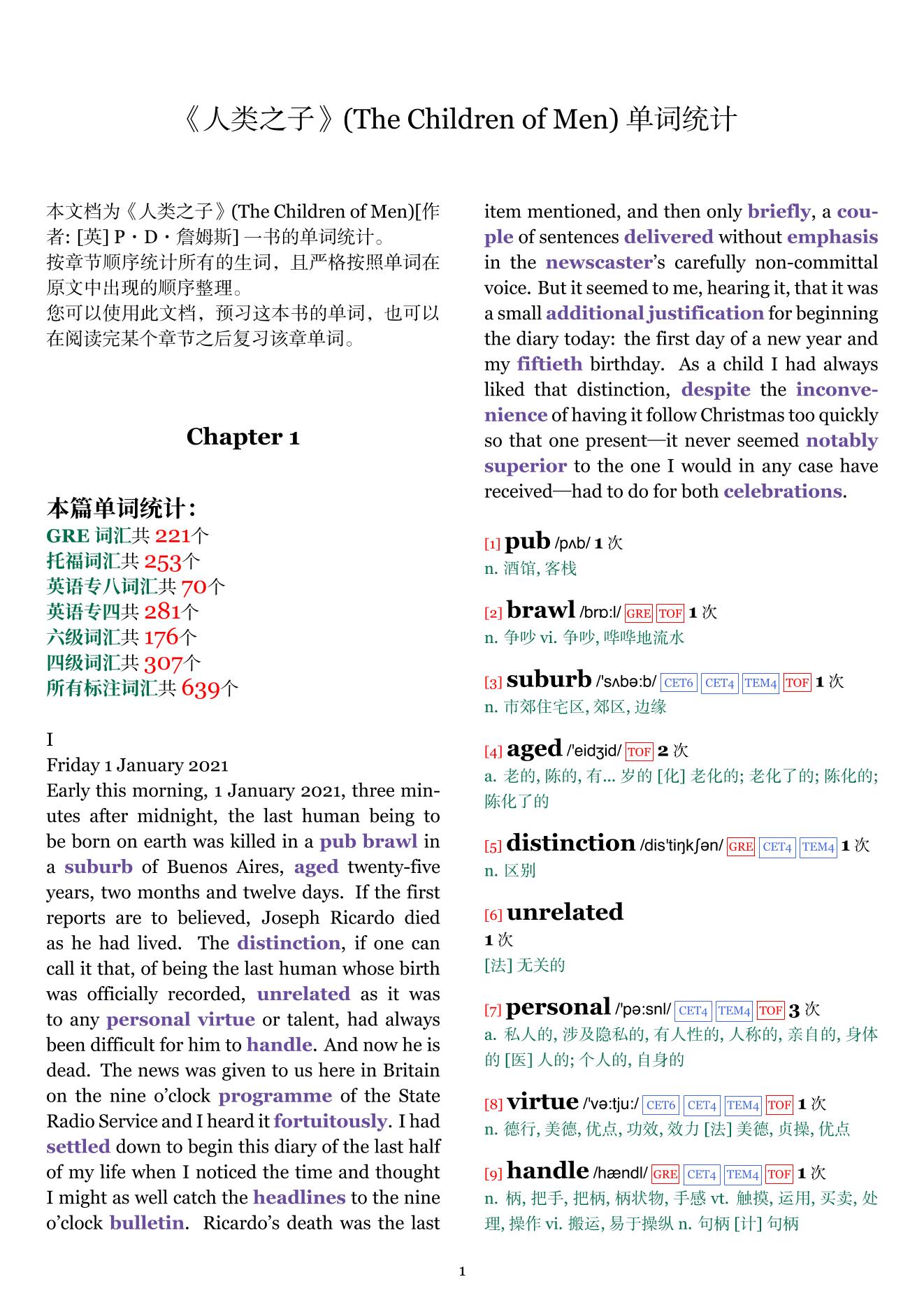 The Children of Men章节单词统计