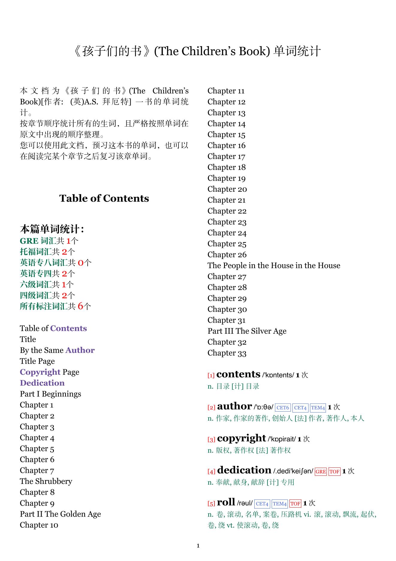 The Children's Book章节单词统计