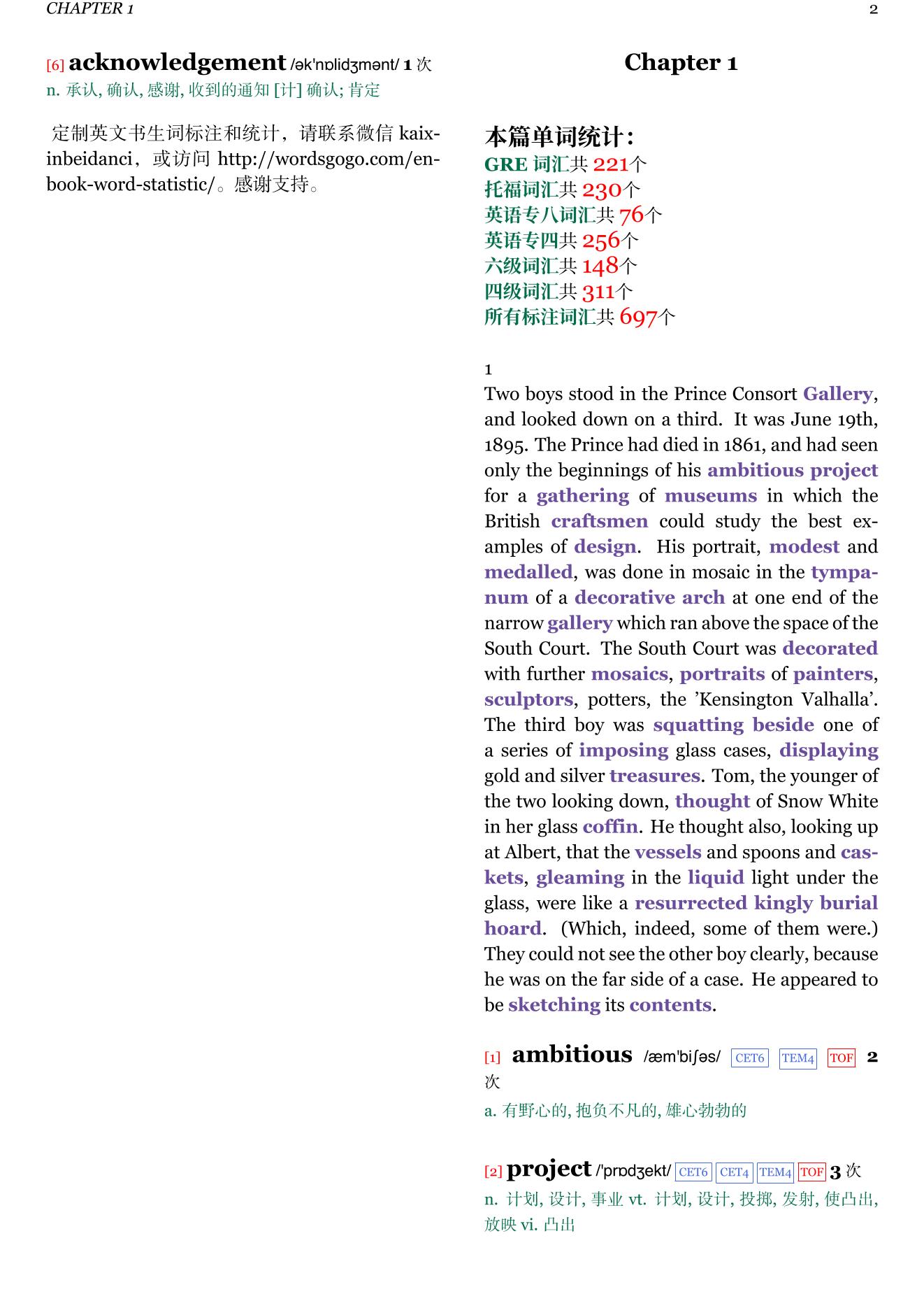The Children's Book章节单词统计