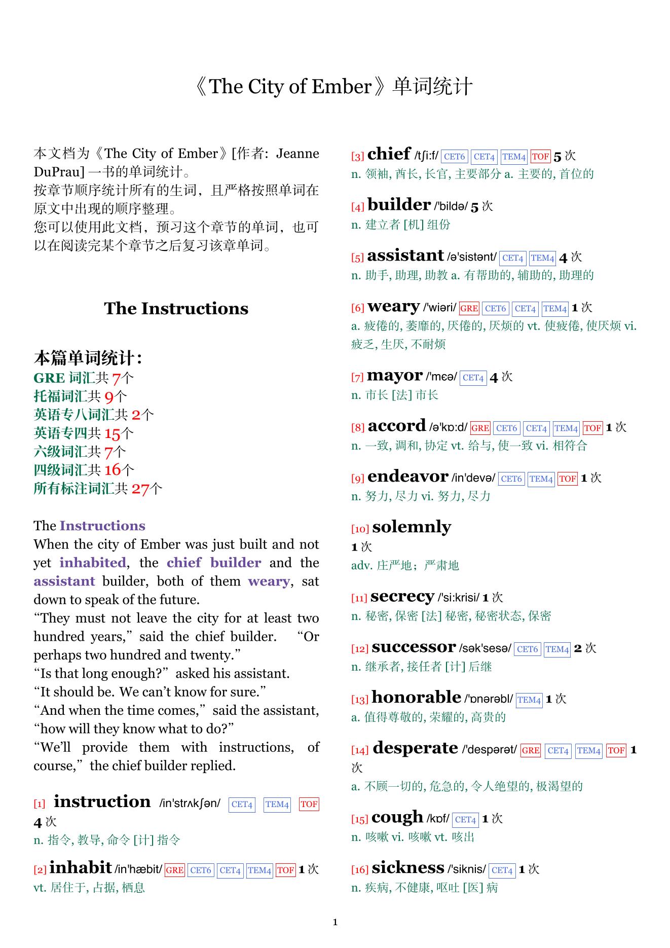 The City of Ember章节单词统计