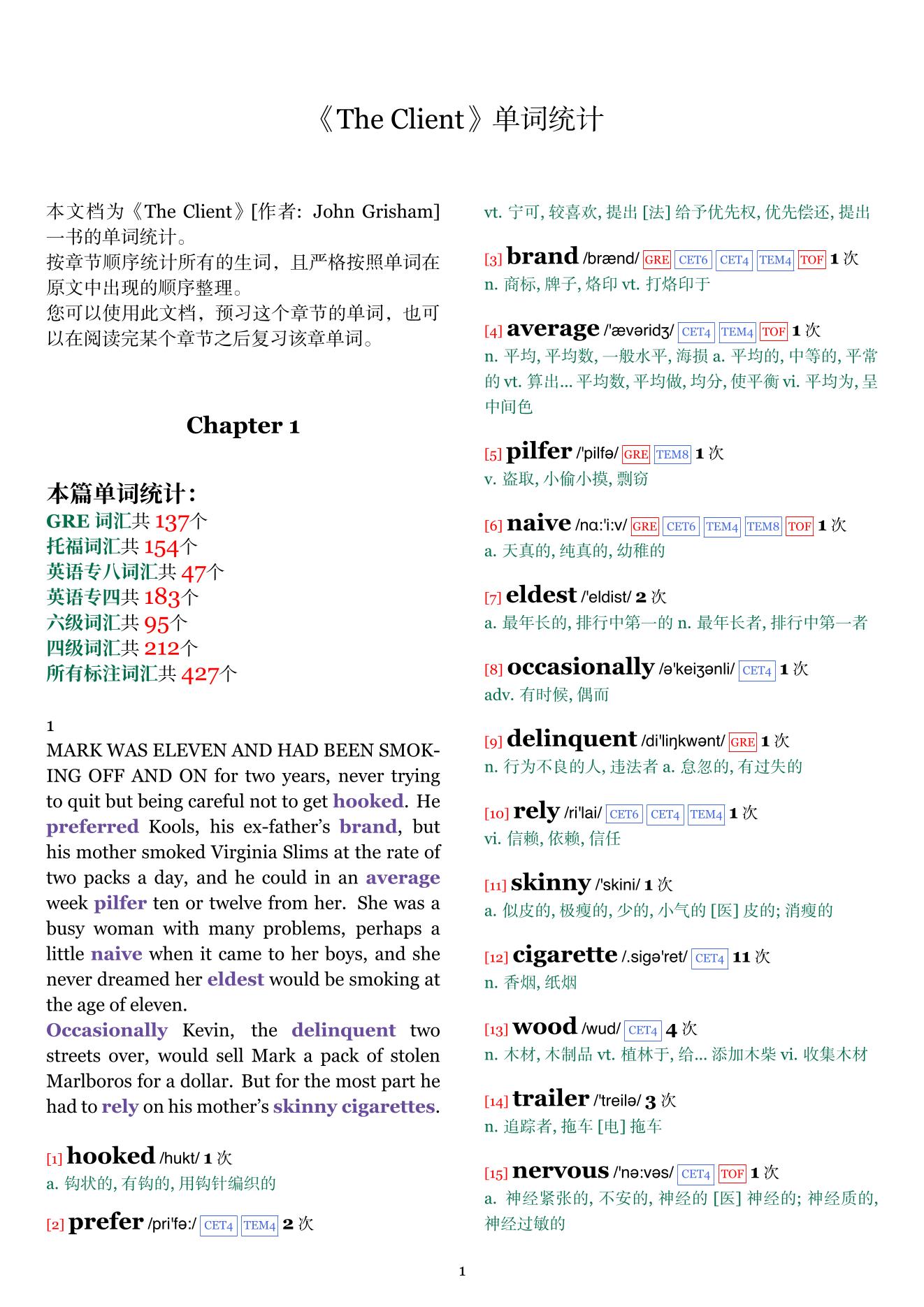 The Client章节单词统计