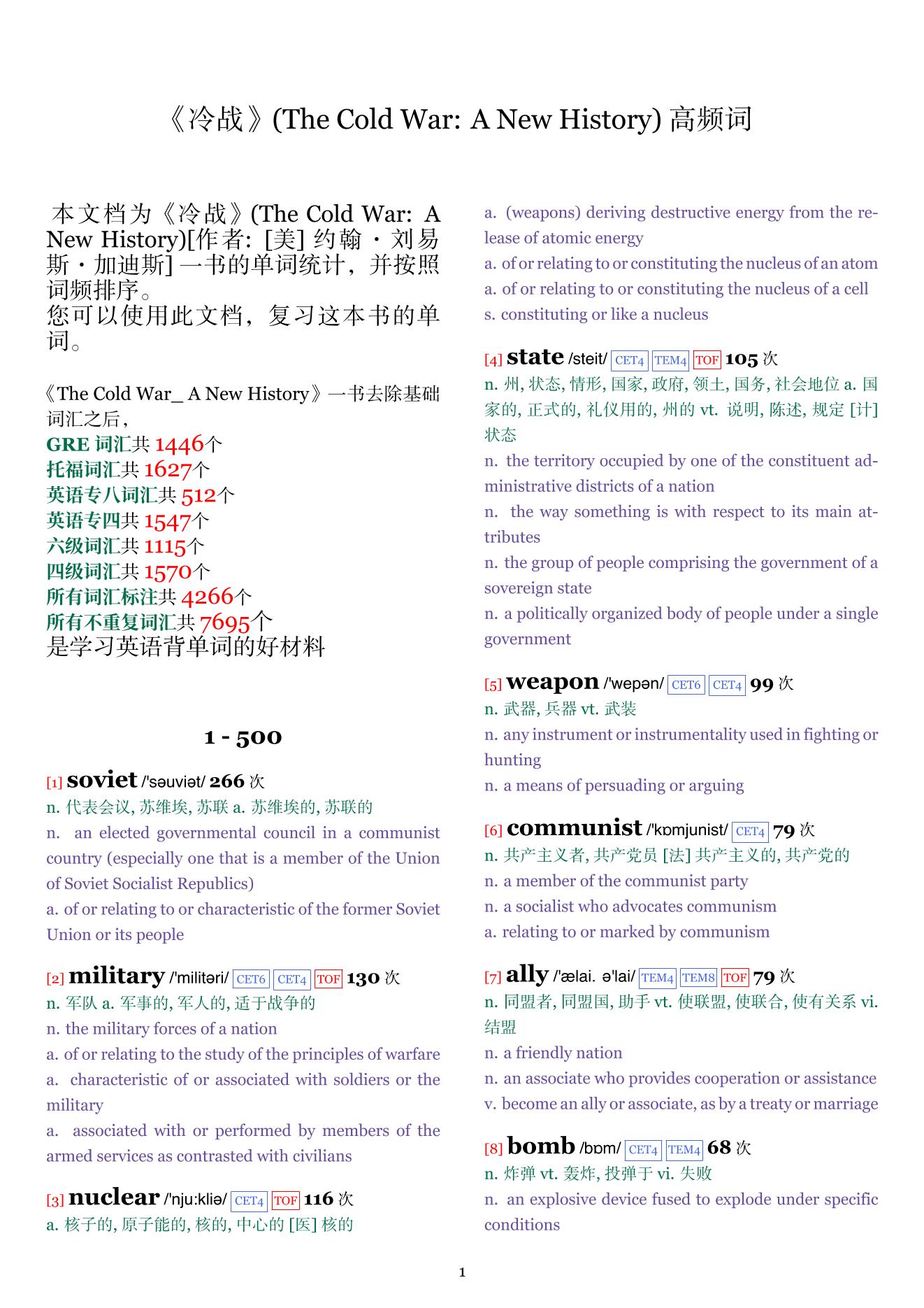 The Cold War: A New History词频统计