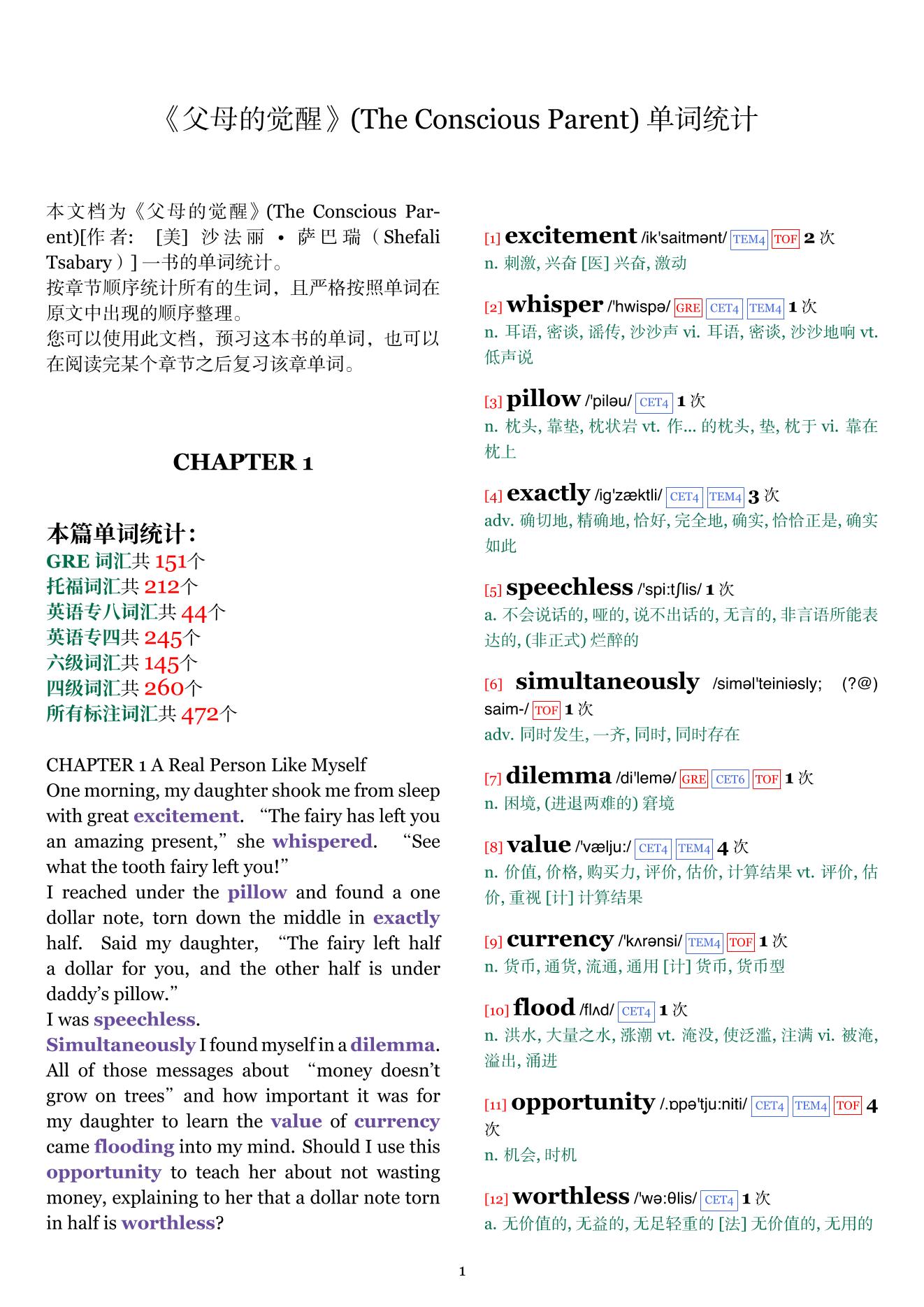 The Conscious Parent章节单词统计
