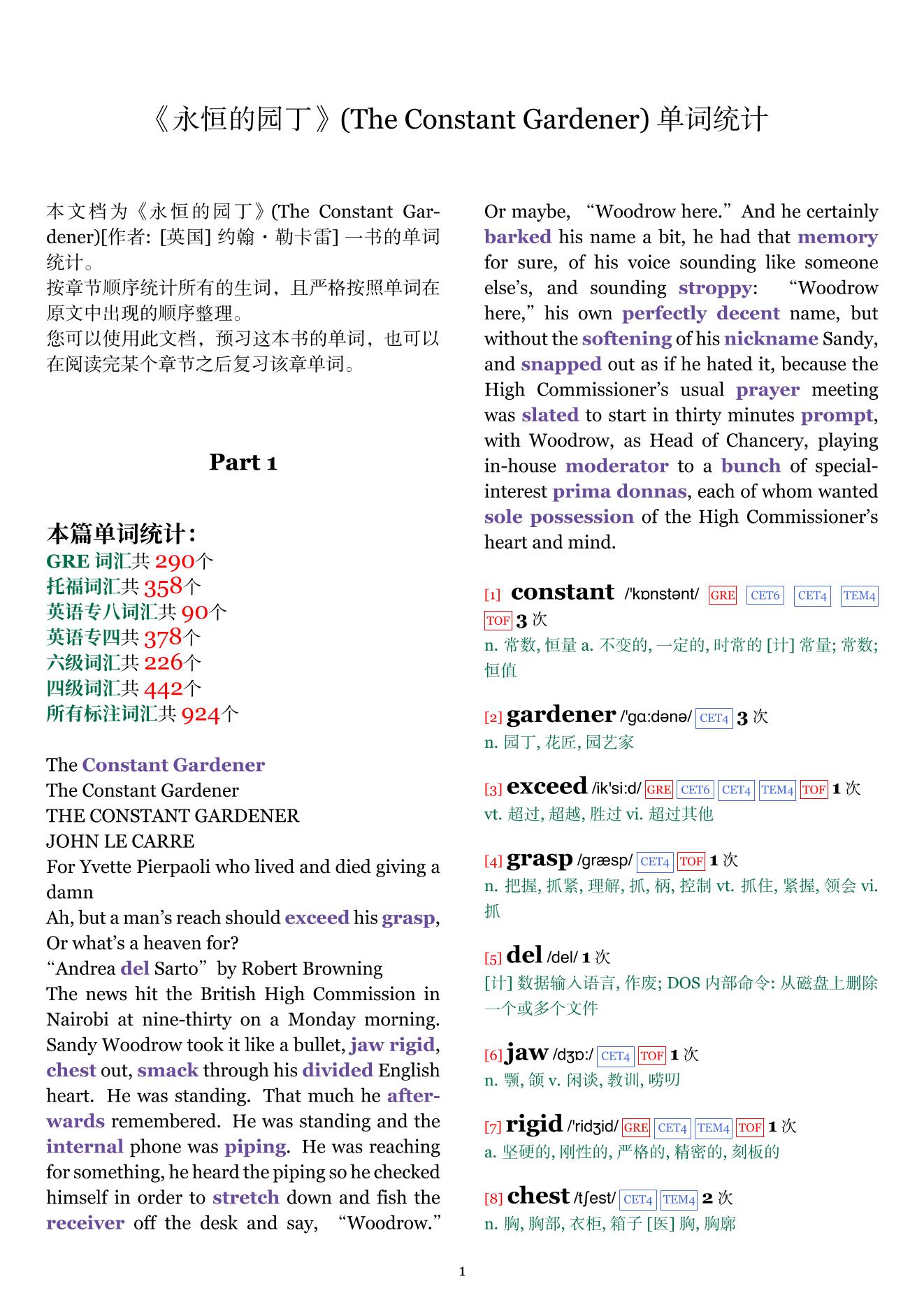 The Constant Gardener章节单词统计