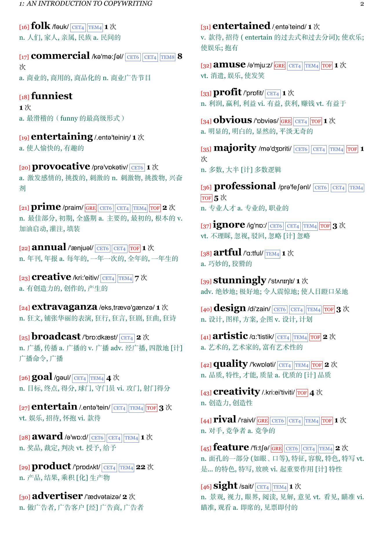 The copywriter's handbook章节单词统计