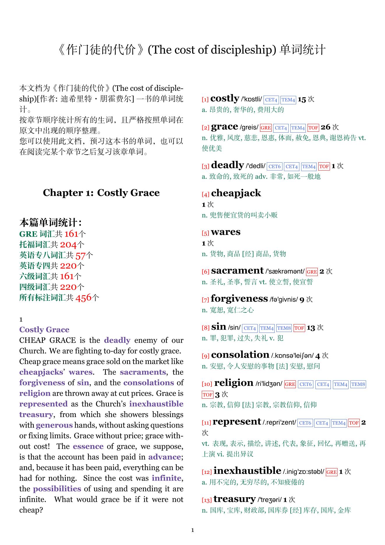 The cost of discipleship章节单词统计